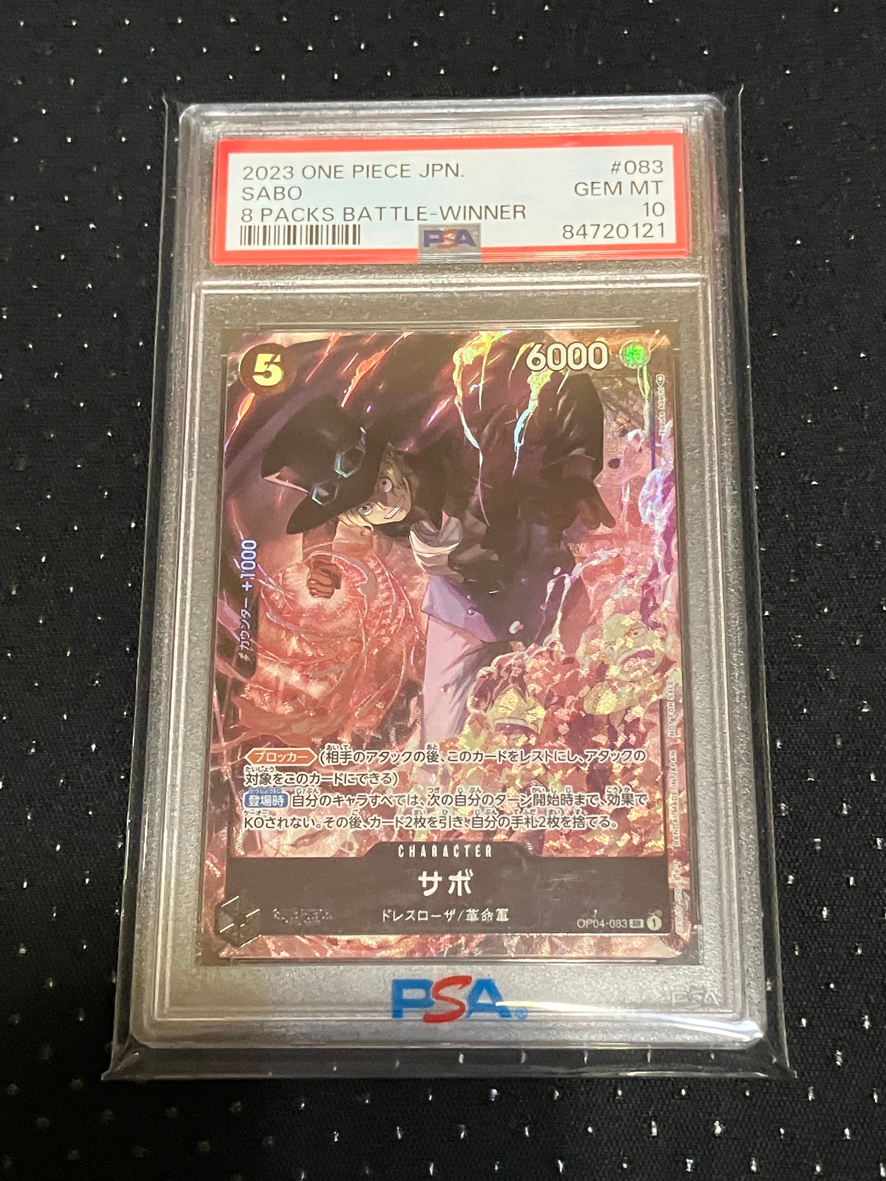 サボ SR [OP04-083] ( 8パックバトル優勝記念品)