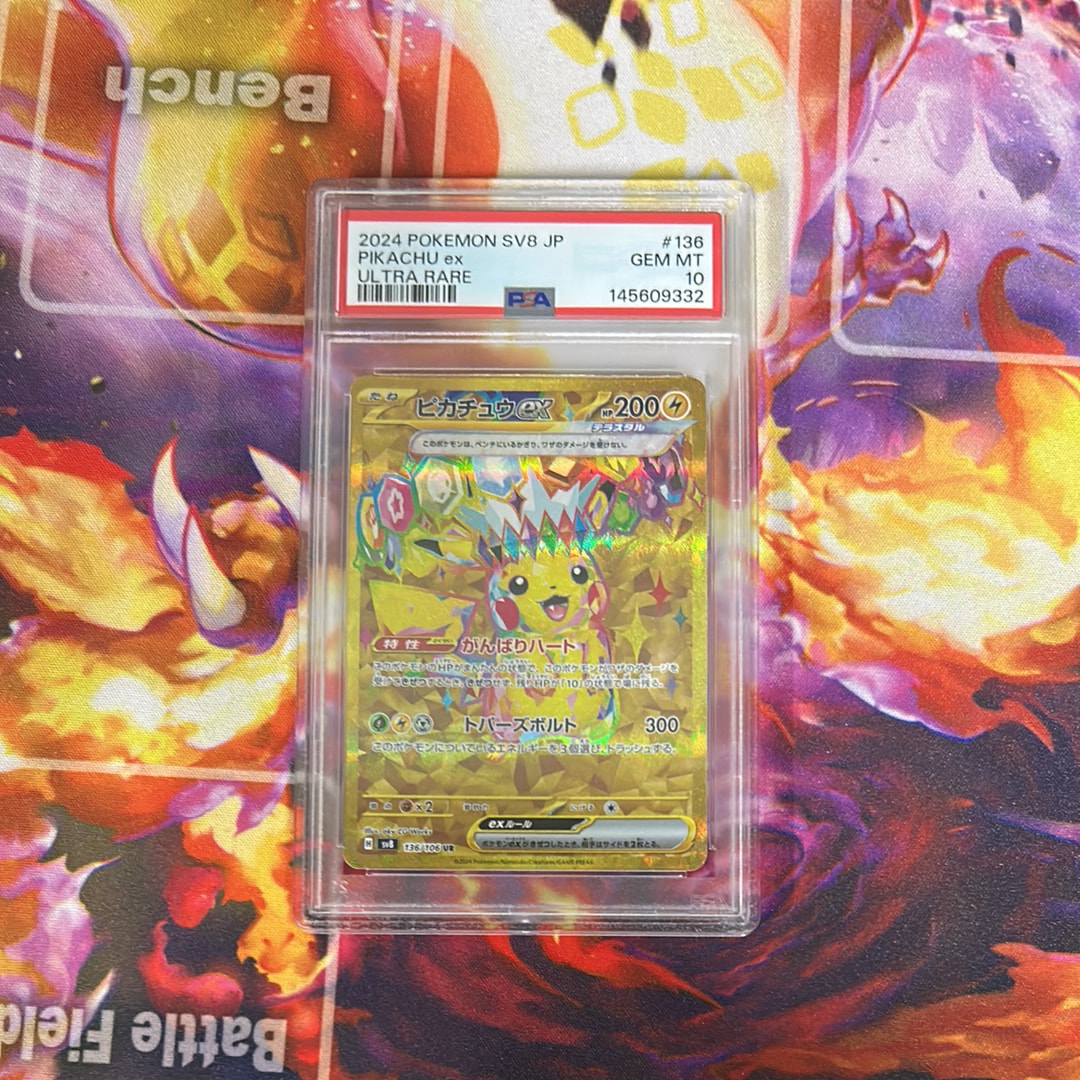 ピカチュウex UR [SV8 136/106](拡張パック「超電ブレイカー」)の新品