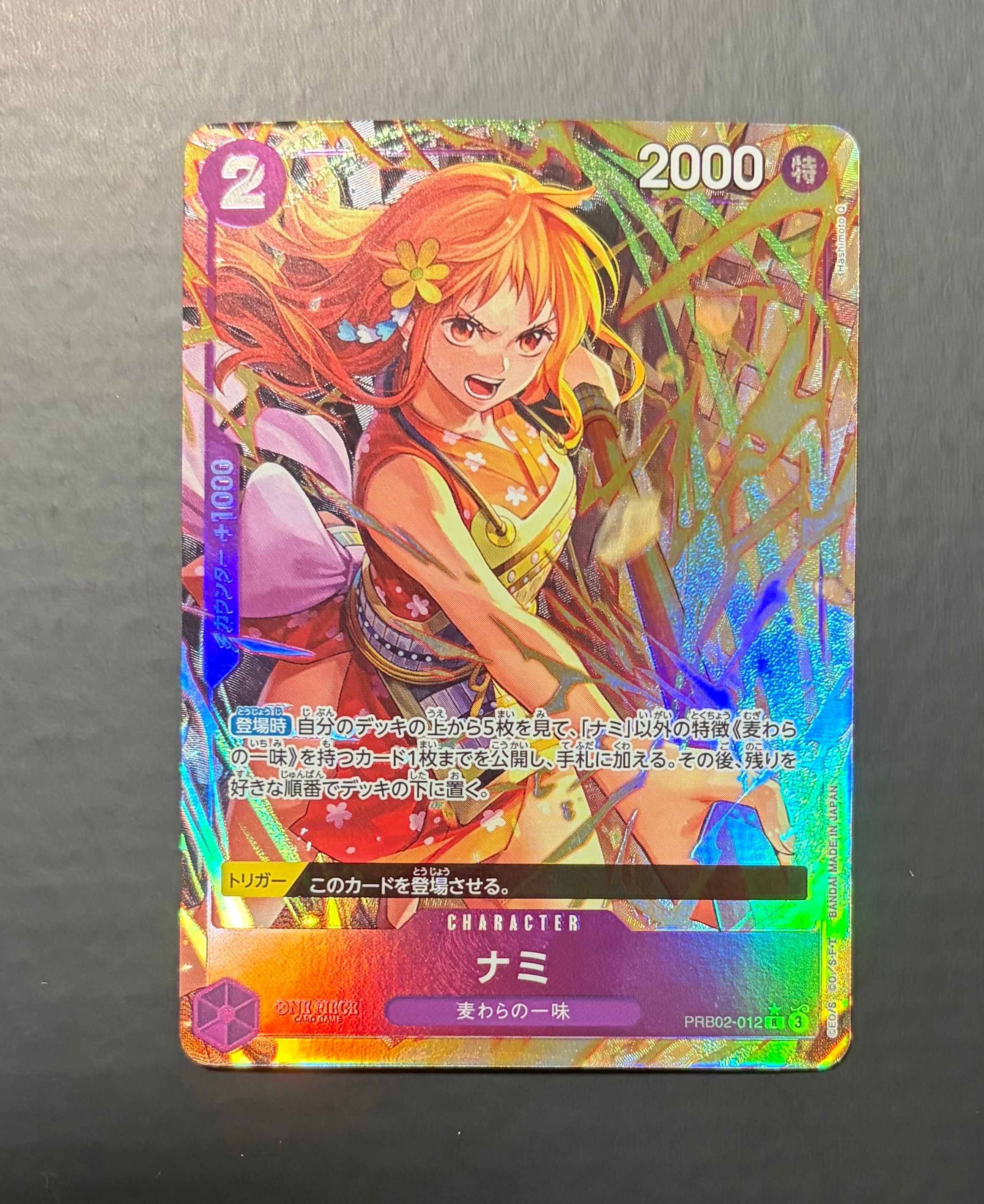 Nami R-P [PRB02-012](Premium Booster "One Piece Card The Best vol.2")