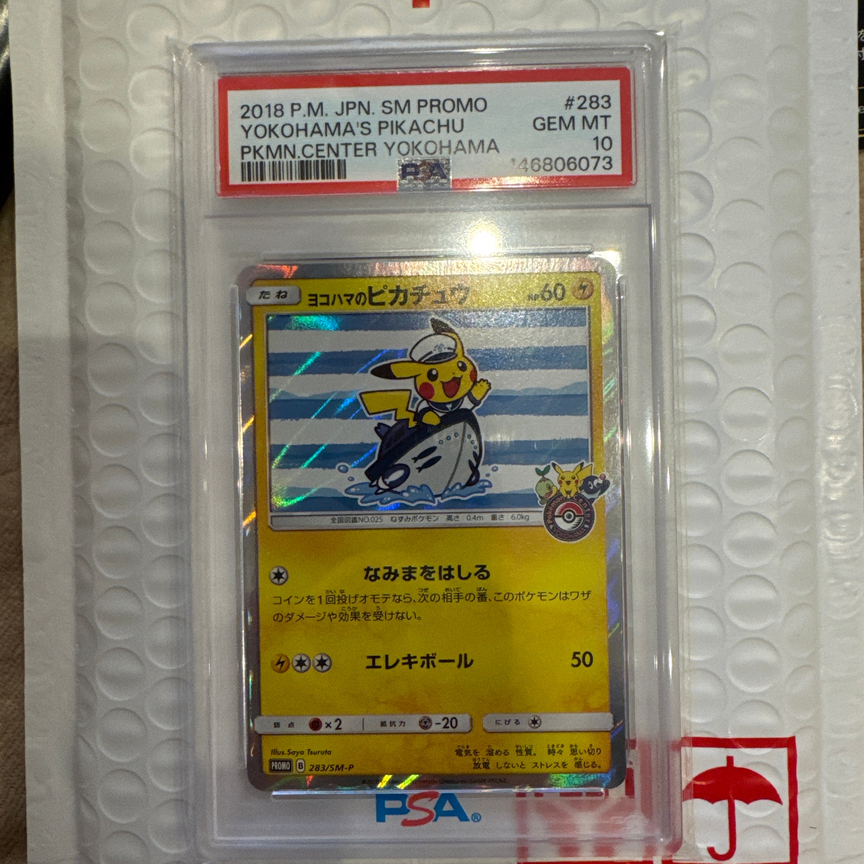 ヨコハマのピカチュウ: プロモ[SM-P 283](プロモーションカード「SM-P」)