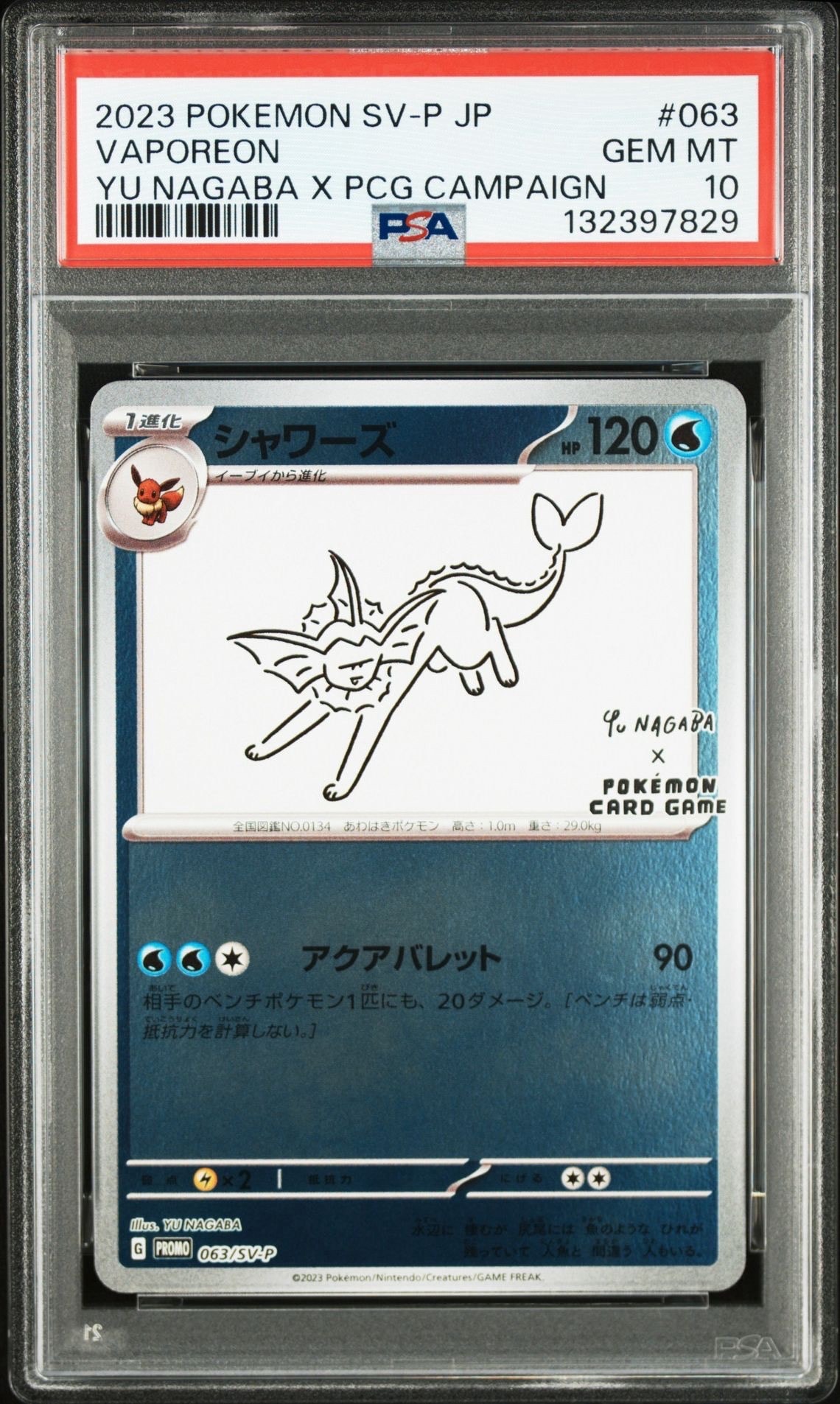 シャワーズ: プロモ [SV-P 063](「YU NAGABA×ポケモンカードゲーム」プロモーションカード「SV-P」)