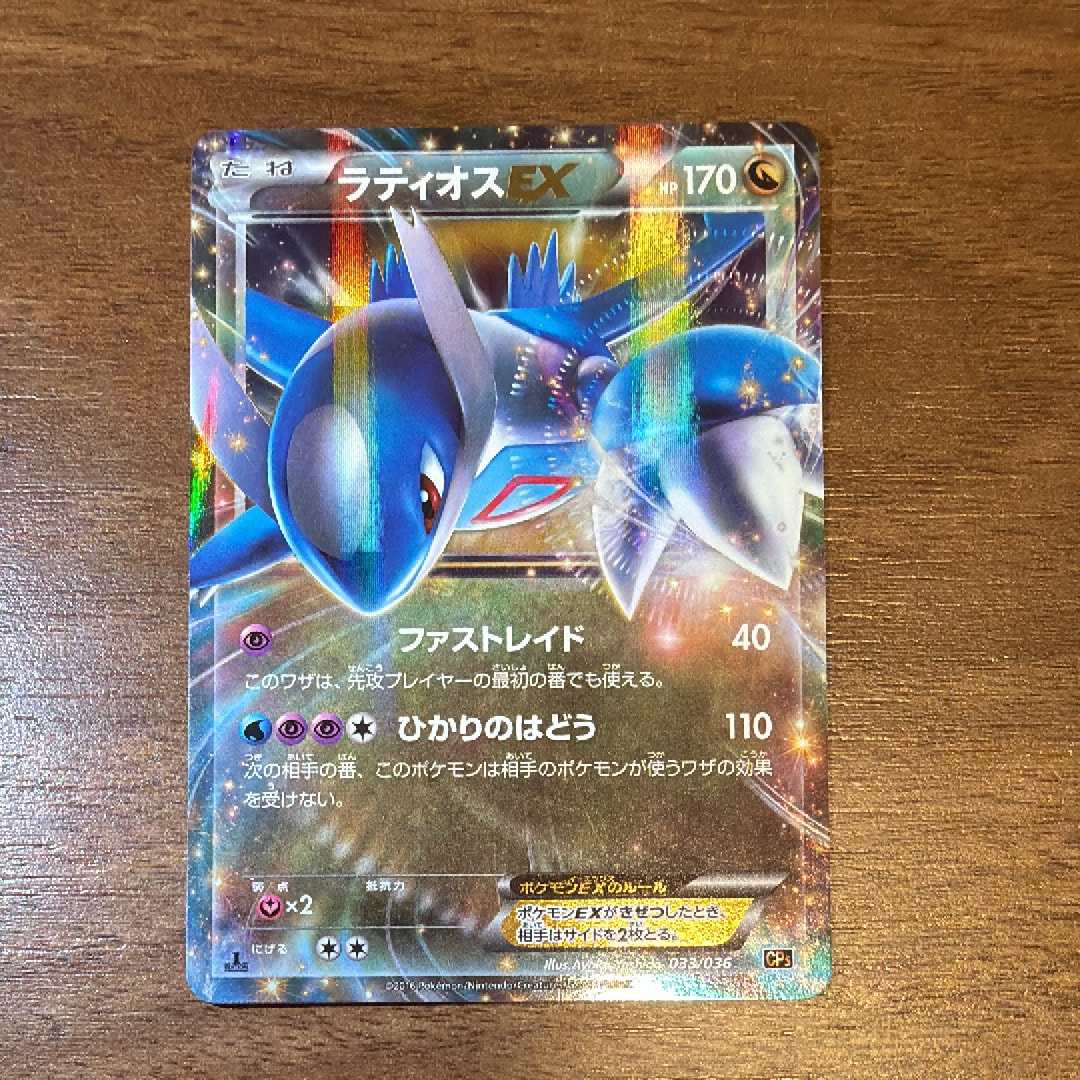 レシラム&リザードンGX SR[SM10 096/095](拡張パック「ダブルブレイズ
