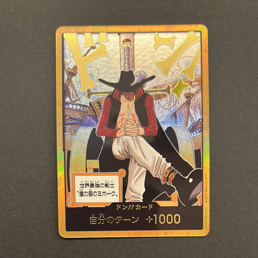 ドン!!カード : ジュラキュール・ミホーク スーパーパラレル