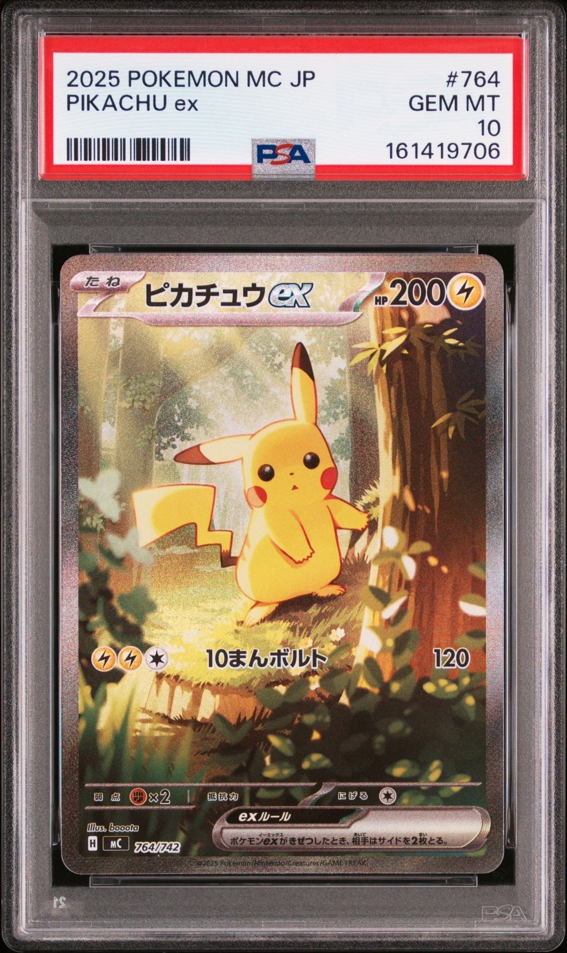 リザードンGX SR[SM3H 052/051](拡張パック「闘う虹を見たか」)の新品