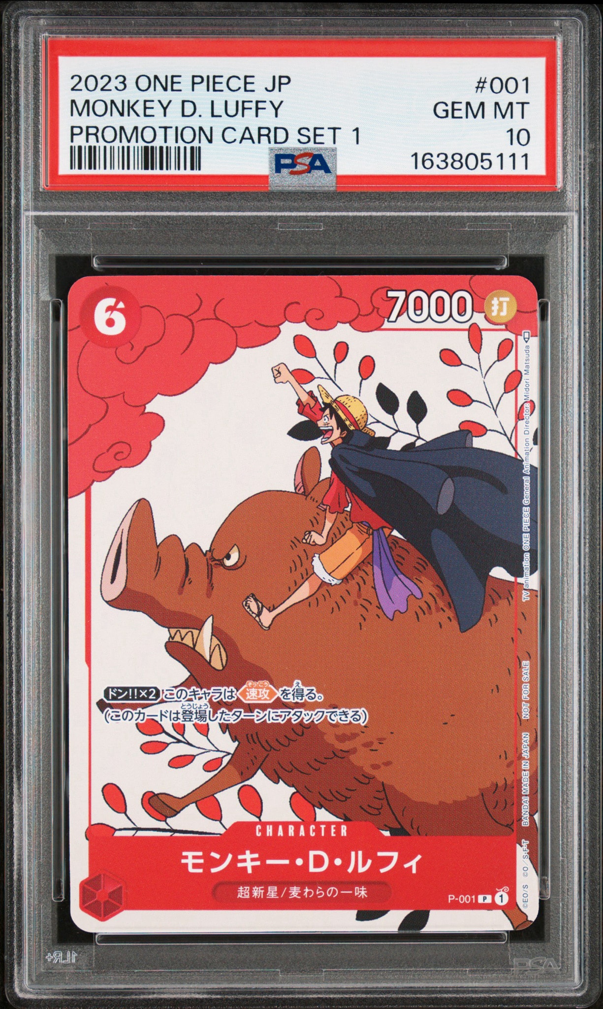 特価【PSA10】モンキー・Ｄ・ルフィ (プロモーションカード） PSA10】モンキー・D・ルフィ P [P-001] (プロモーションカードセット1