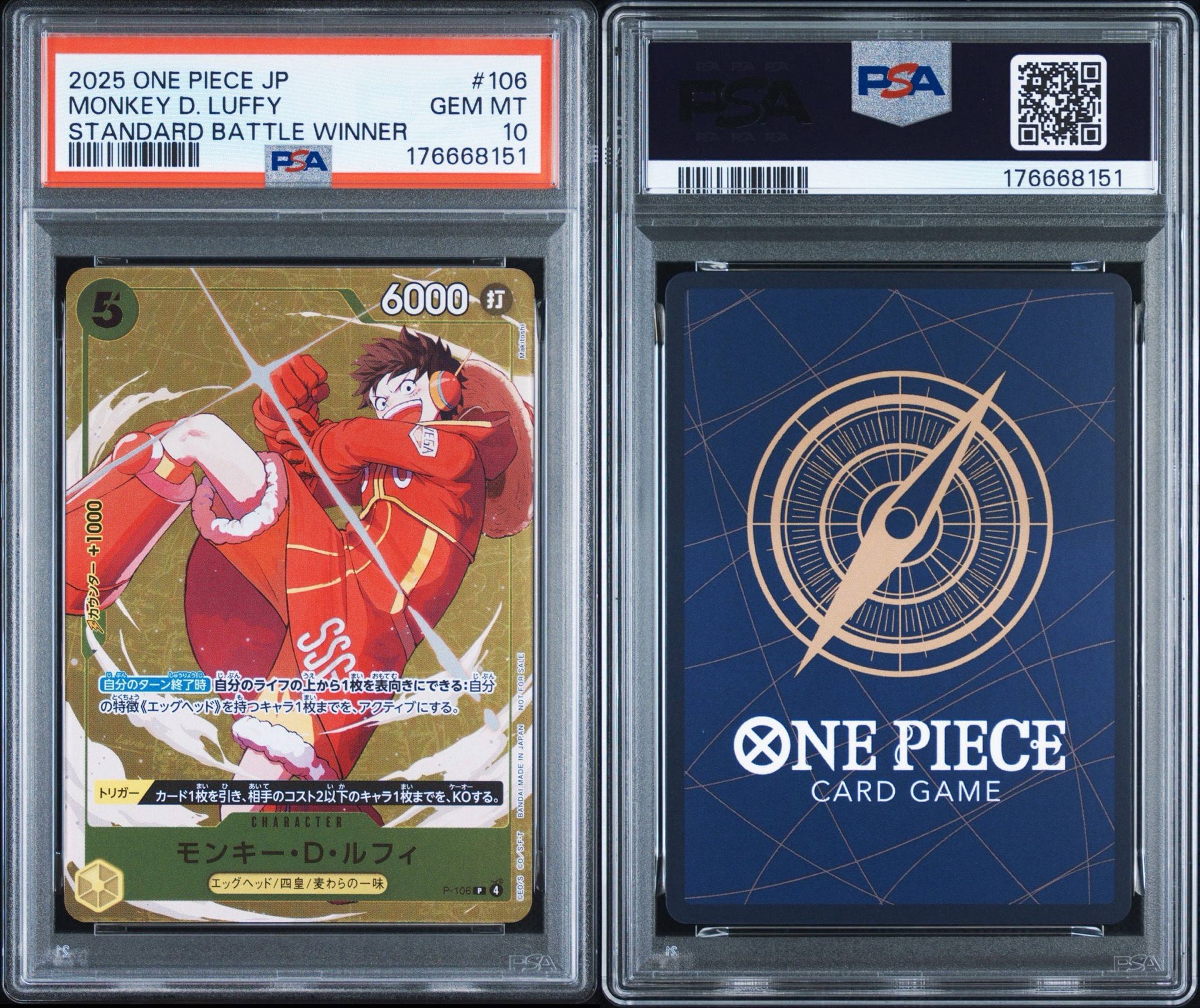 ルフィ P-106　プロモ「スタンダードバトル 優勝記念品　PSA10 スタバ PSA10】モンキー・D・ルフィ P [P-106](プロモーションカード