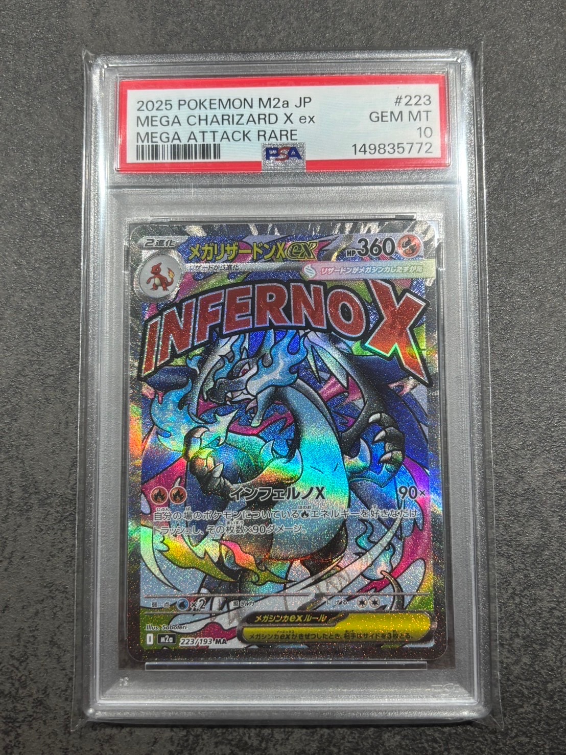 メガリザードンXex MA [M2a 223/193](ハイクラスパック「MEGAドリームex」)