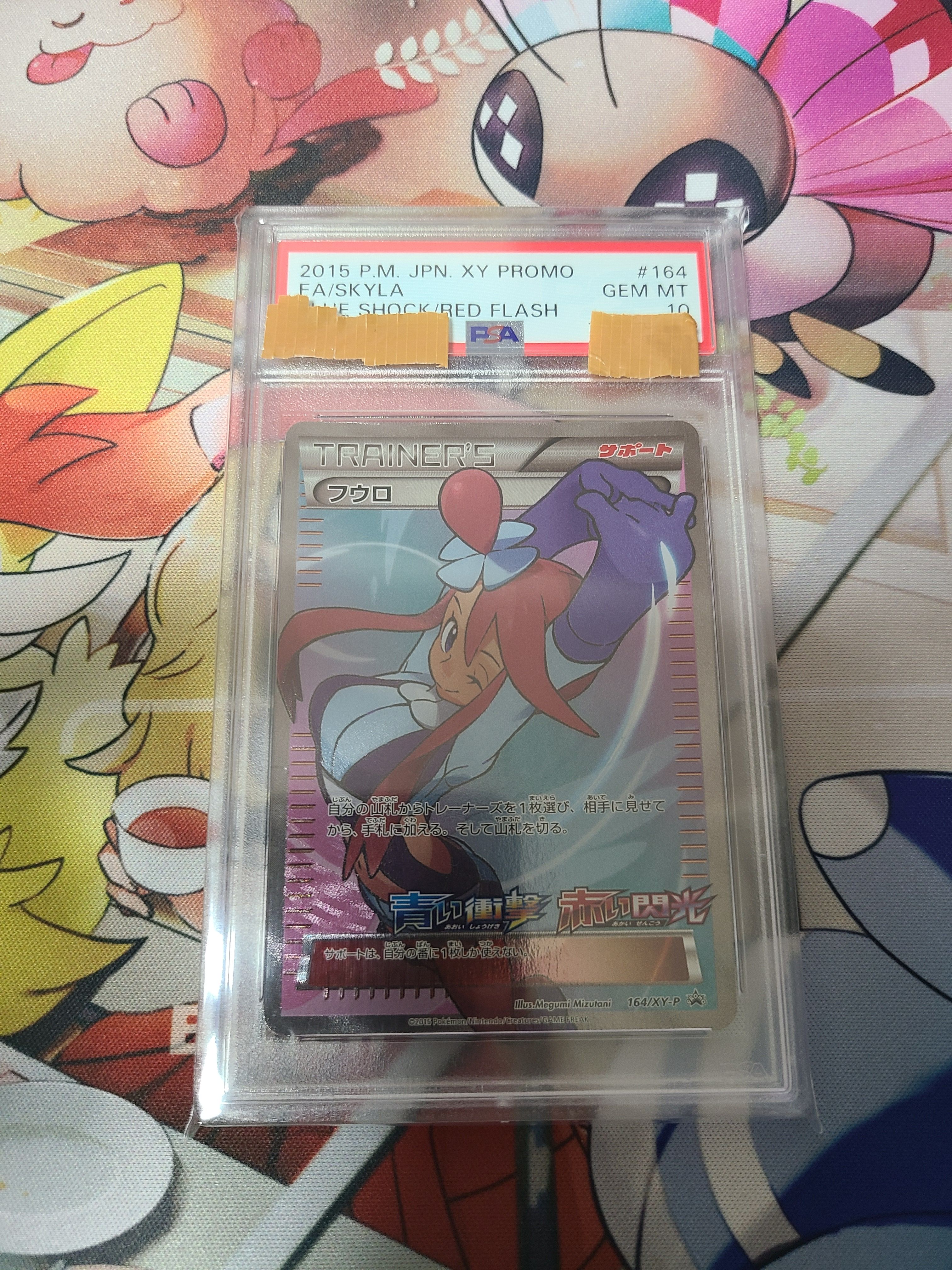 フウロ: プロモ[XY-P 164/XY-P](プロモーションカード「XY-P」)