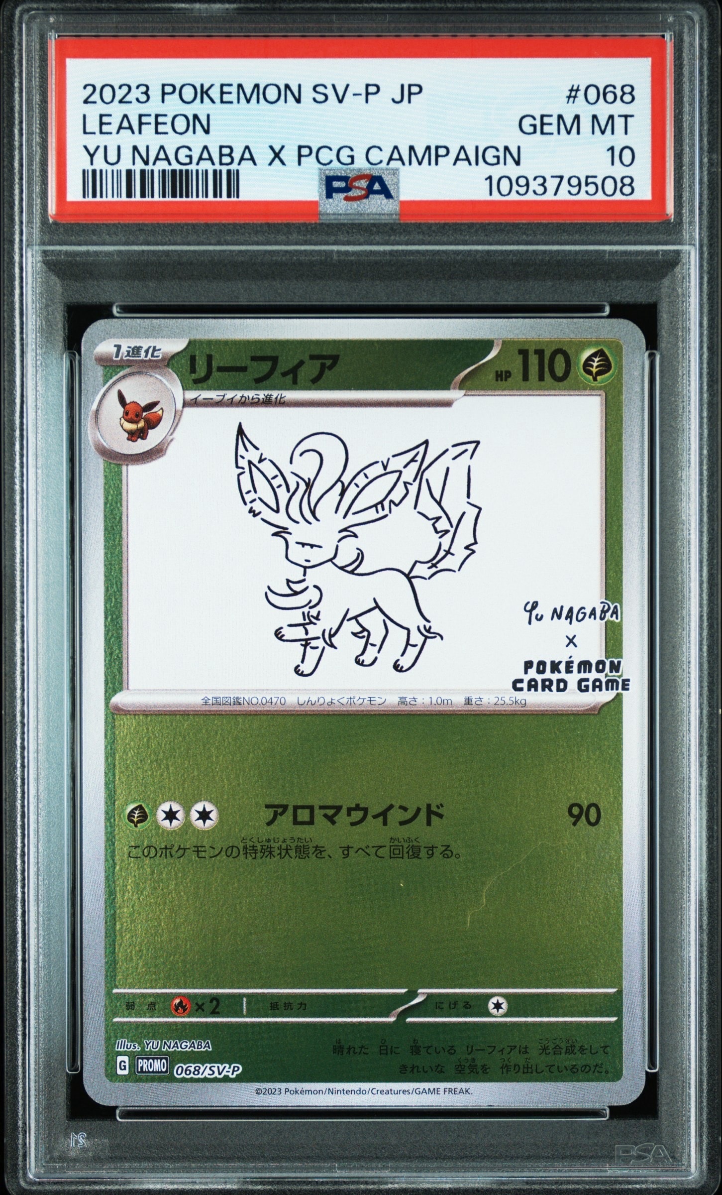 PSA10】リーフィア: プロモ [SV-P 068](「YU NAGABA×ポケモンカード