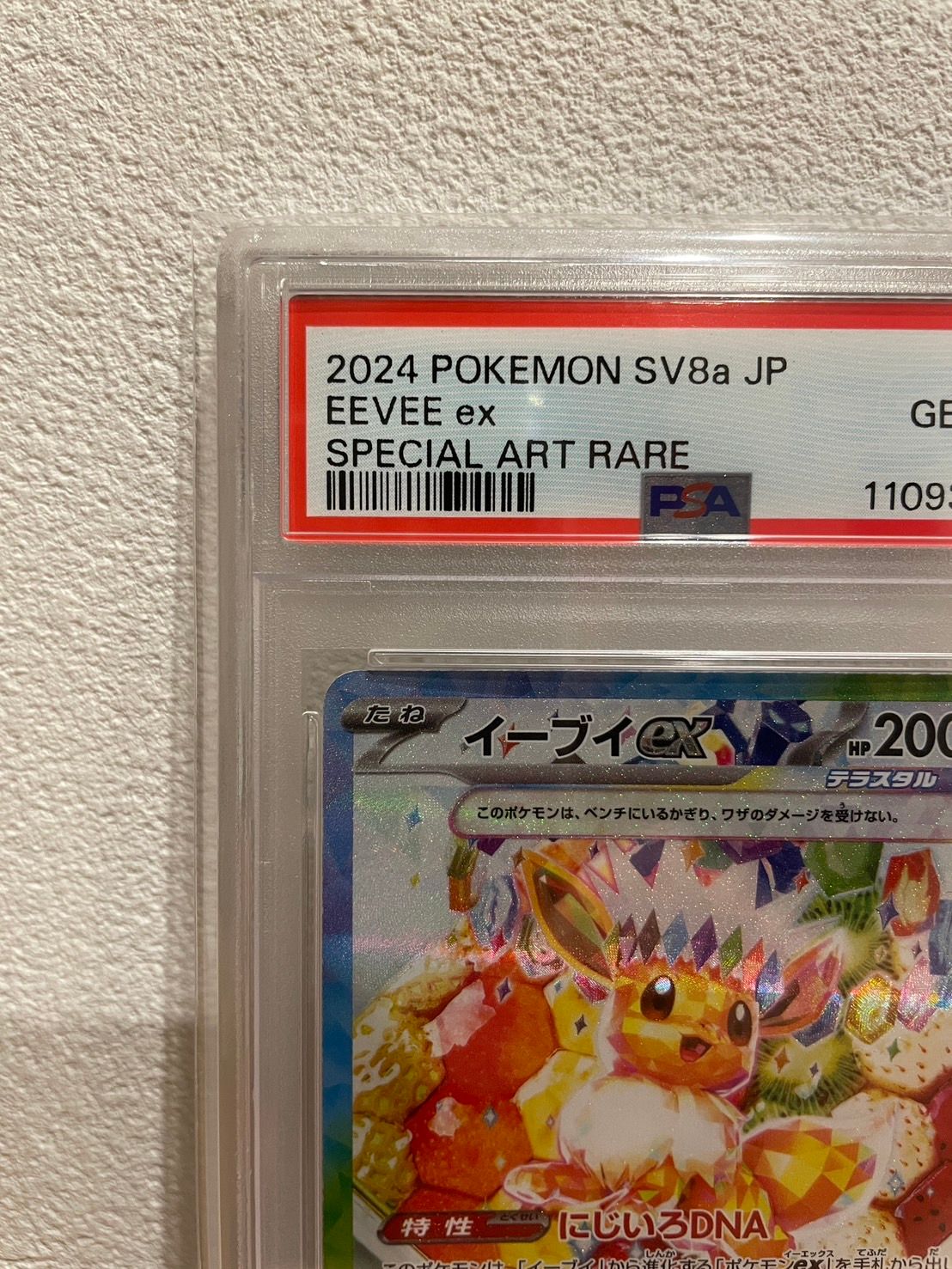 PSA 10]Eevee ex SAR [SV8a 224/187](High Class Pack 