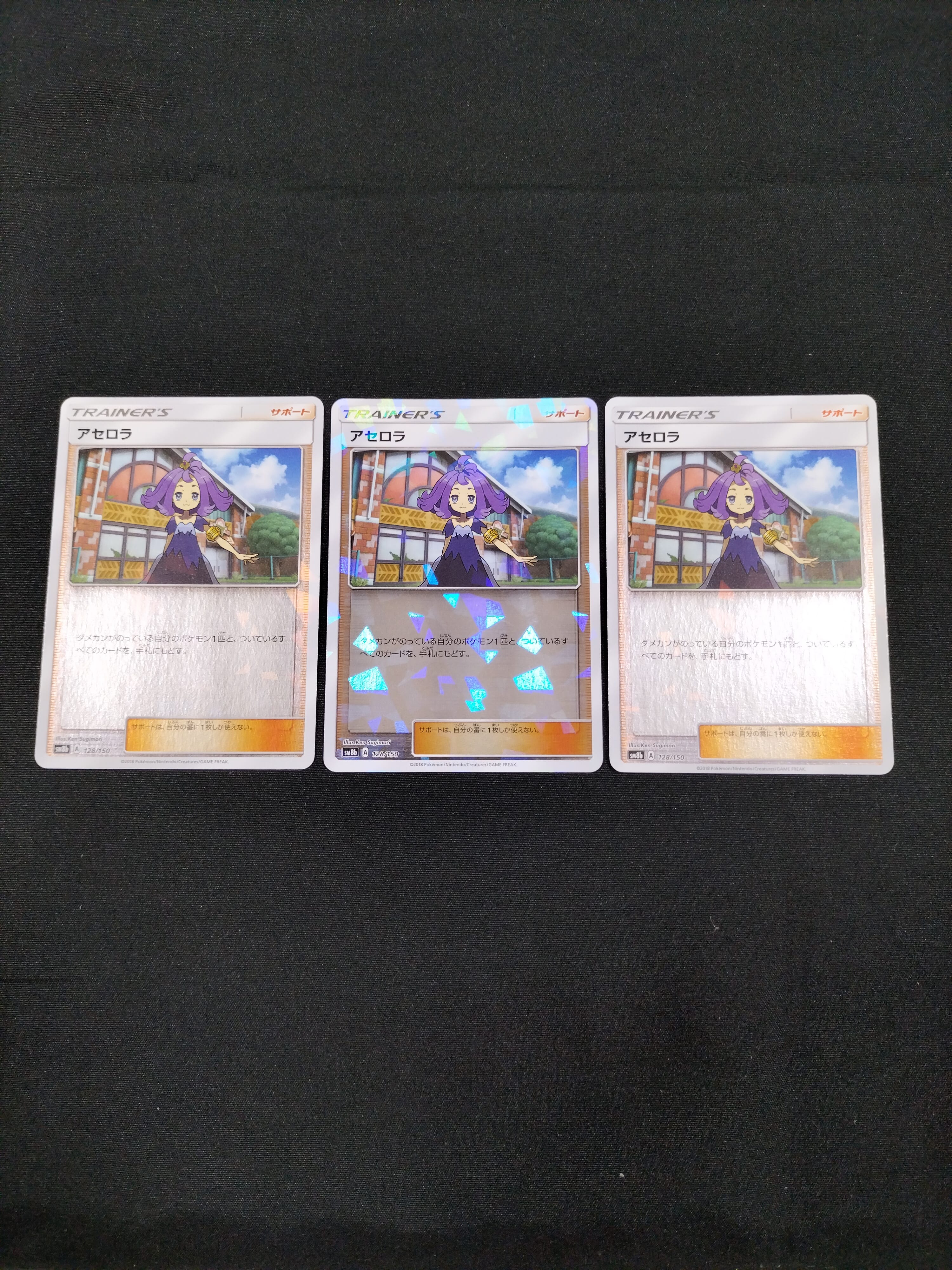 アセロラ :ミラー [SM8b 128/150](ハイクラスパックGX「ウルトラシャイニー」)