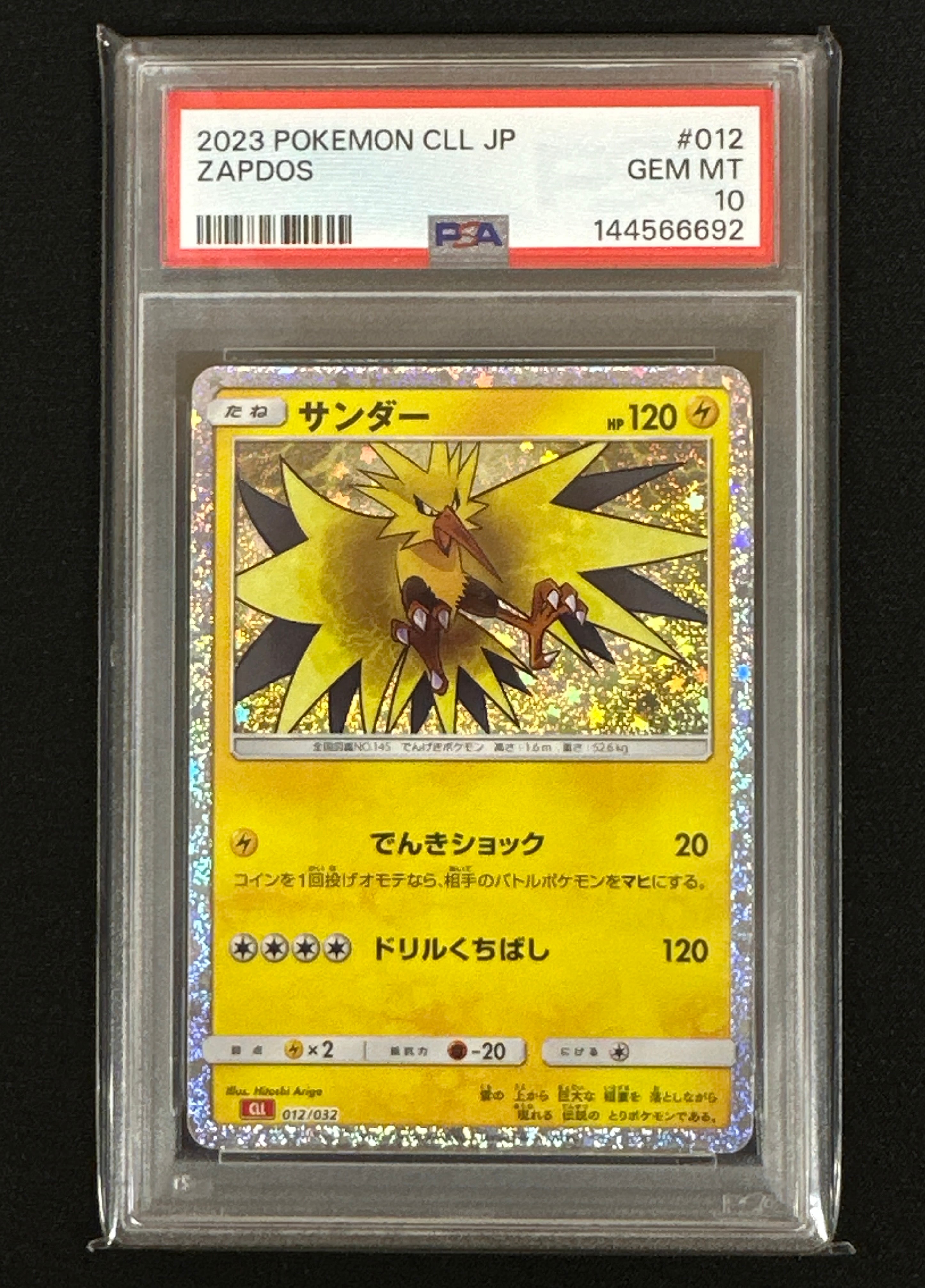 デデンネ U :1ED [CP3 012/032](コンセプトパック「ポケキュン