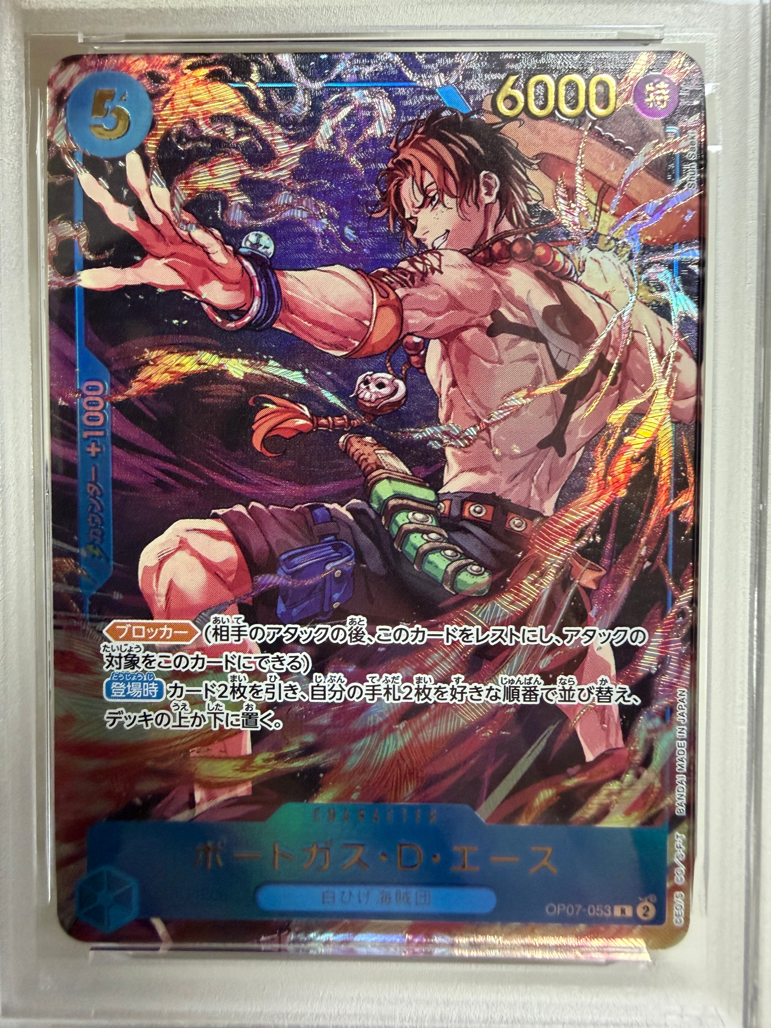エース R [OP07-053] ジャンプ　応募者全員サービス　psa10 OP07-053 ポートガス・D・エース R【週刊少年ジャンプ19号応募者全員