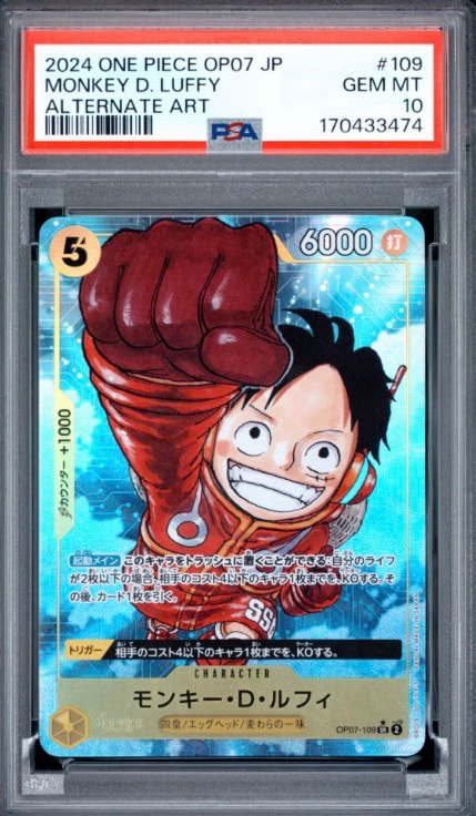 【PSA10】モンキー・D・ルフィ [OP07-109] (500年後の未来) モンキー・D・ルフィ SR-P [OP07-109] (ブースターパック 500年後の