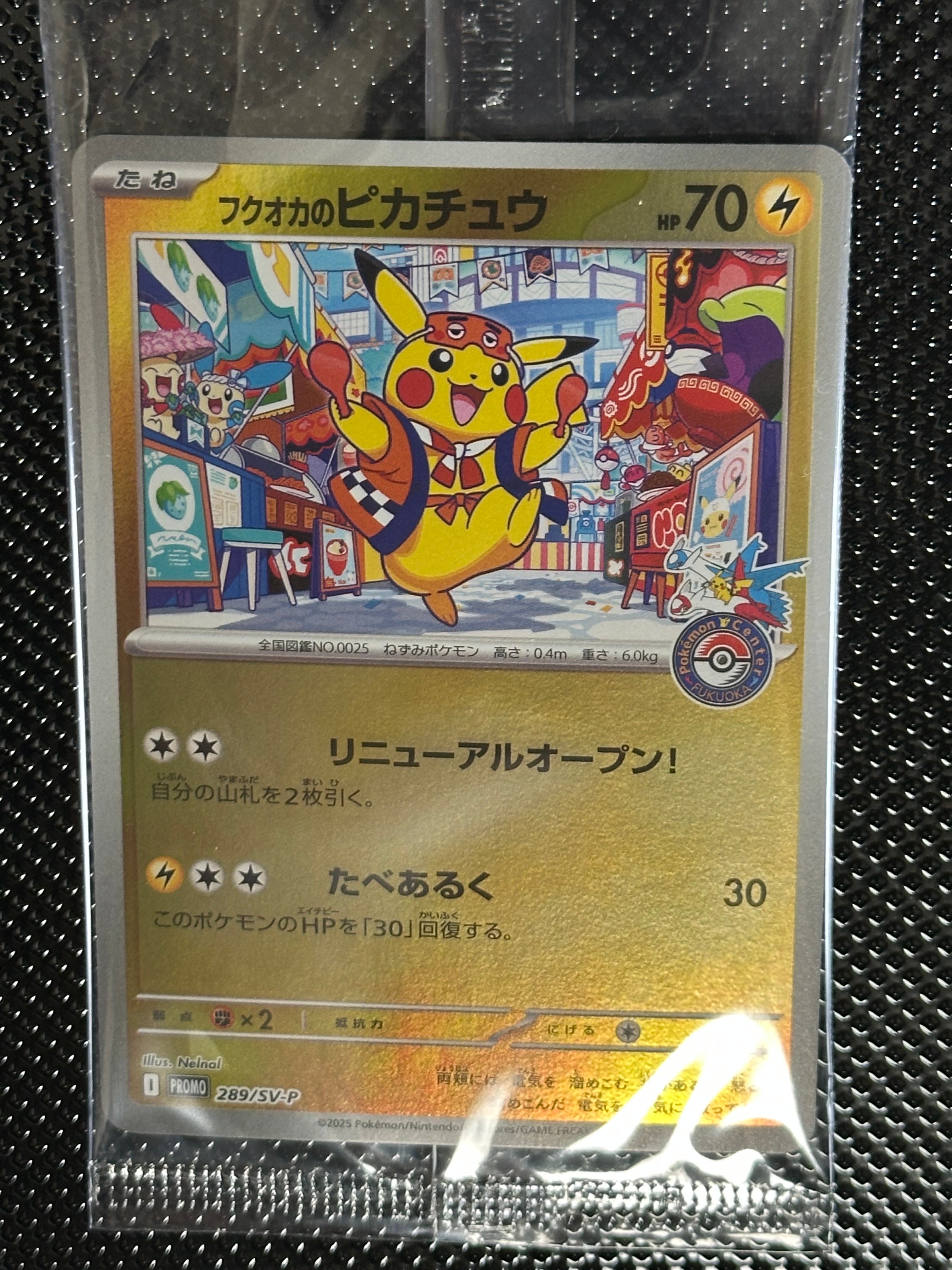 フクオカのピカチュウ P [SV-P 289](スペシャルBOX「ポケモンセンターフクオカ」)