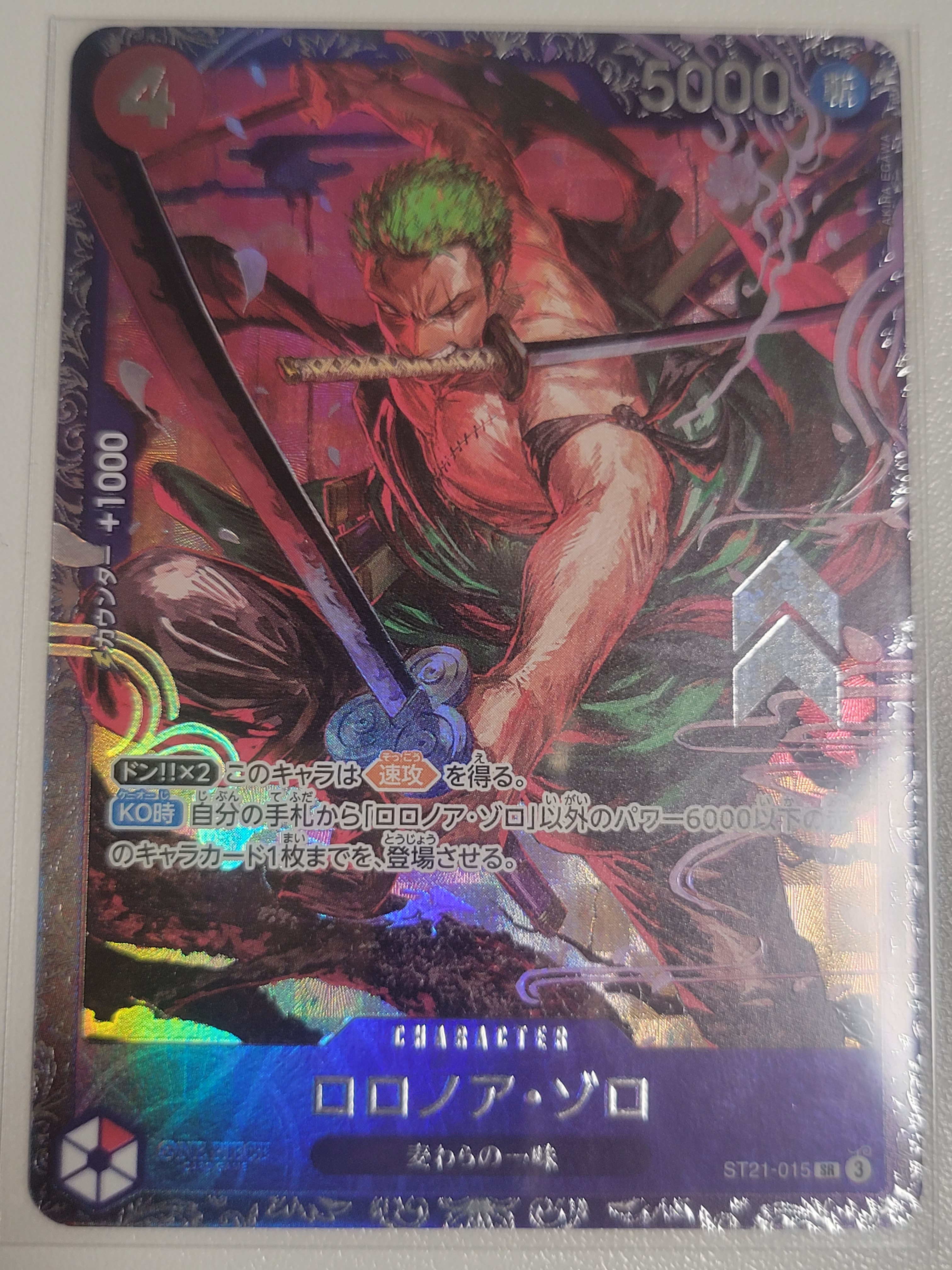 ロロノア・ゾロ SR [ST21-015](プロモーションカード「フラッグシップバトル ベスト8記念品」)