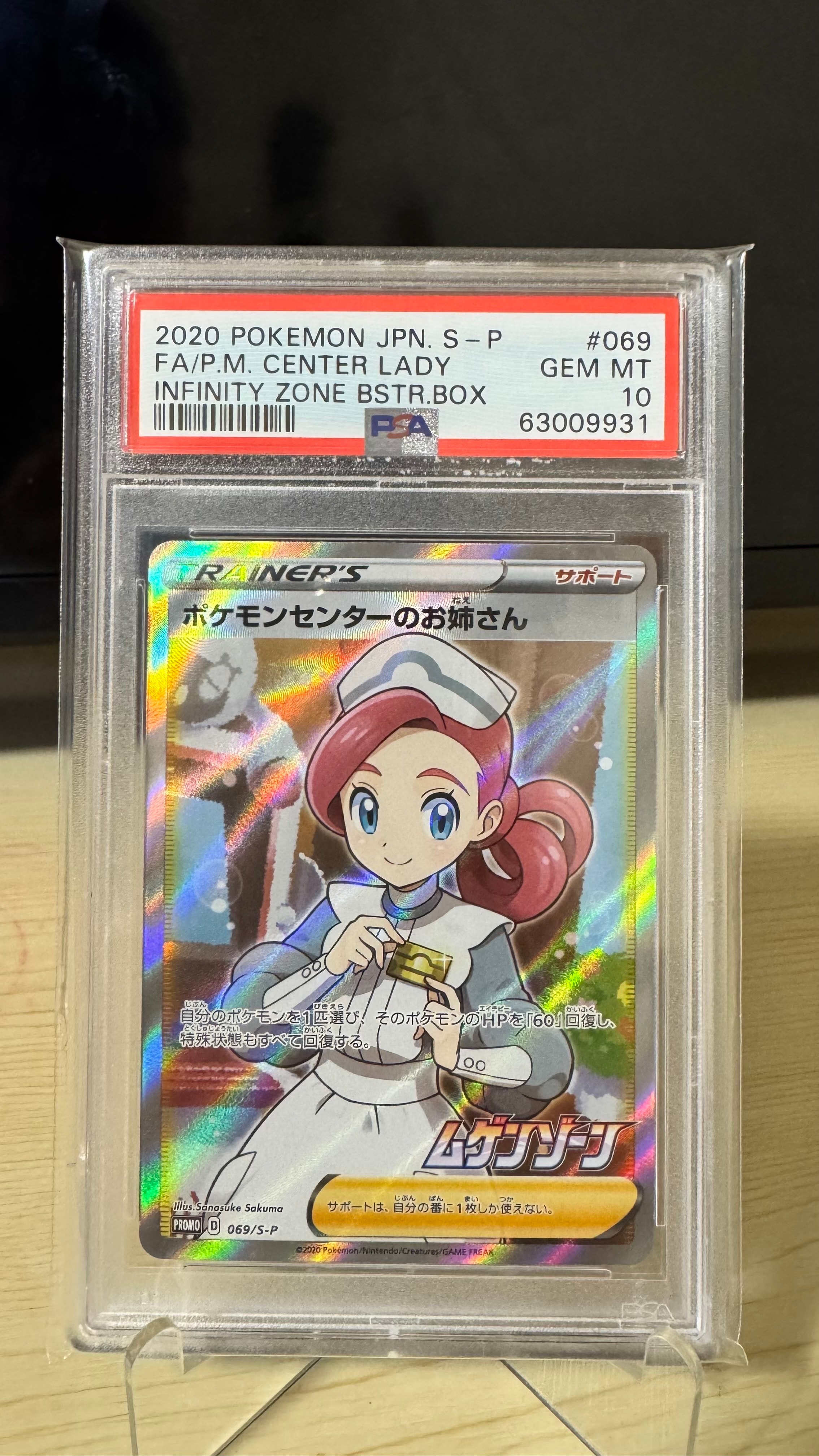 MミュウツーEX RR :1ED [XY8 026/059](拡張パック「青い衝撃」)の新品