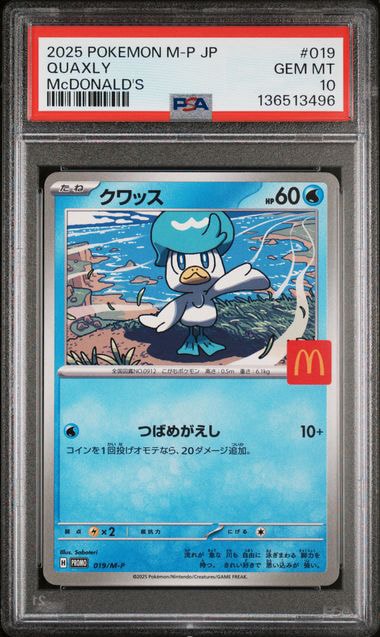 PSA10】クワッス P [M-P 019](プロモカードパック「マクドナルド