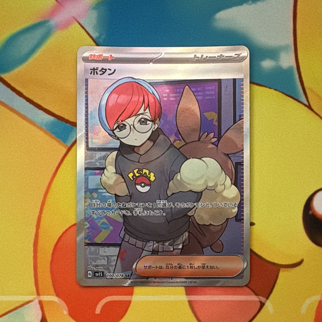ボタン SR[SV1S 100/078](スカーレット＆バイオレット 拡張パック