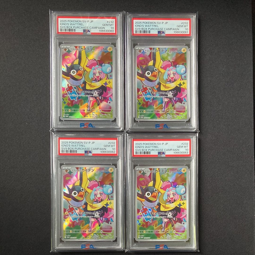 ナンジャモのカイデン P [SV-P 232](プロモーションカード「拡張パック バトルパートナーズ Box購入キャンペーン」)