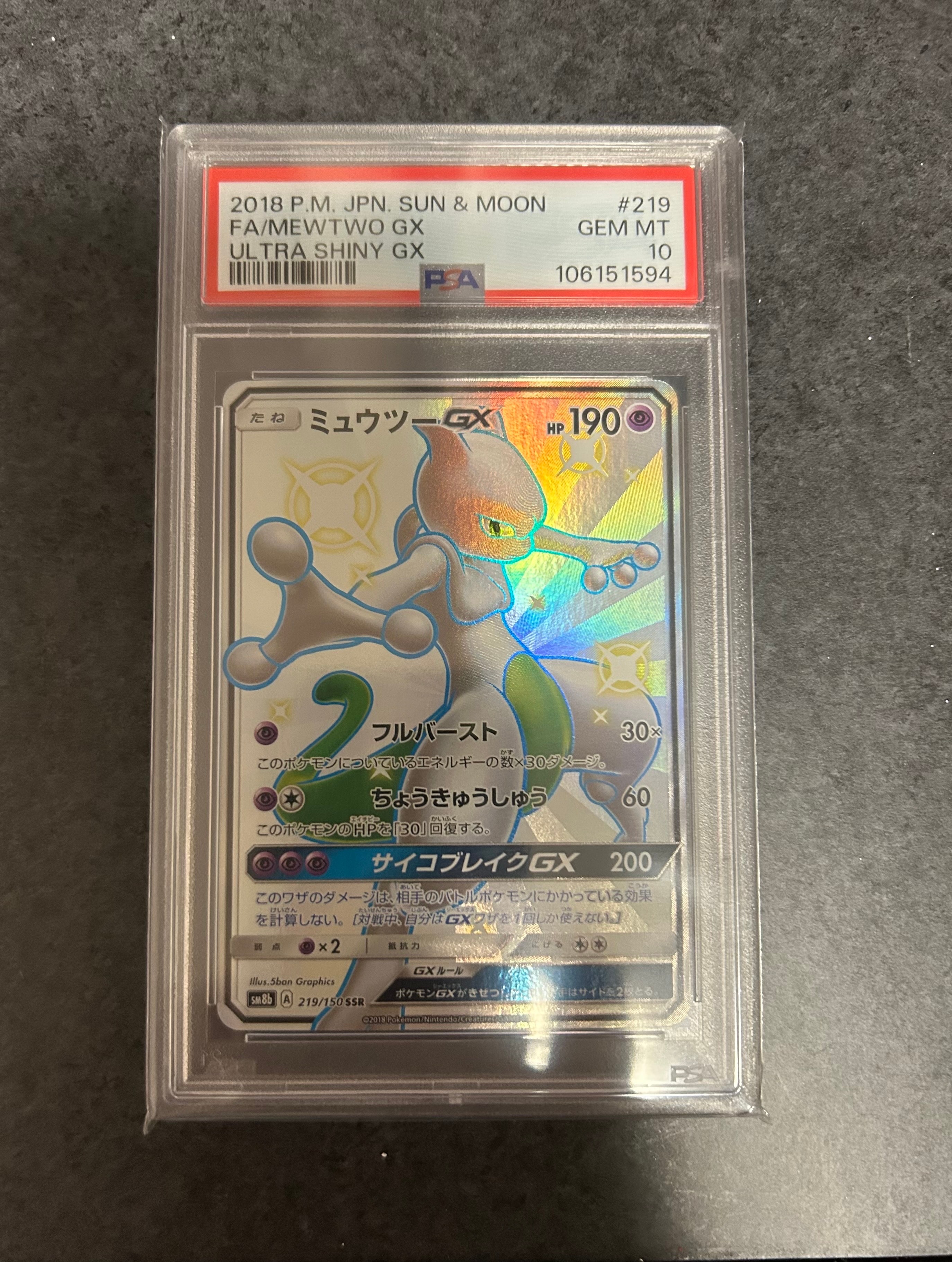 エ*ス様 ミュウツーGX SSR 本日限り！極美品 特価・良品‼️】ミュウツーgx ssr - メルカリ