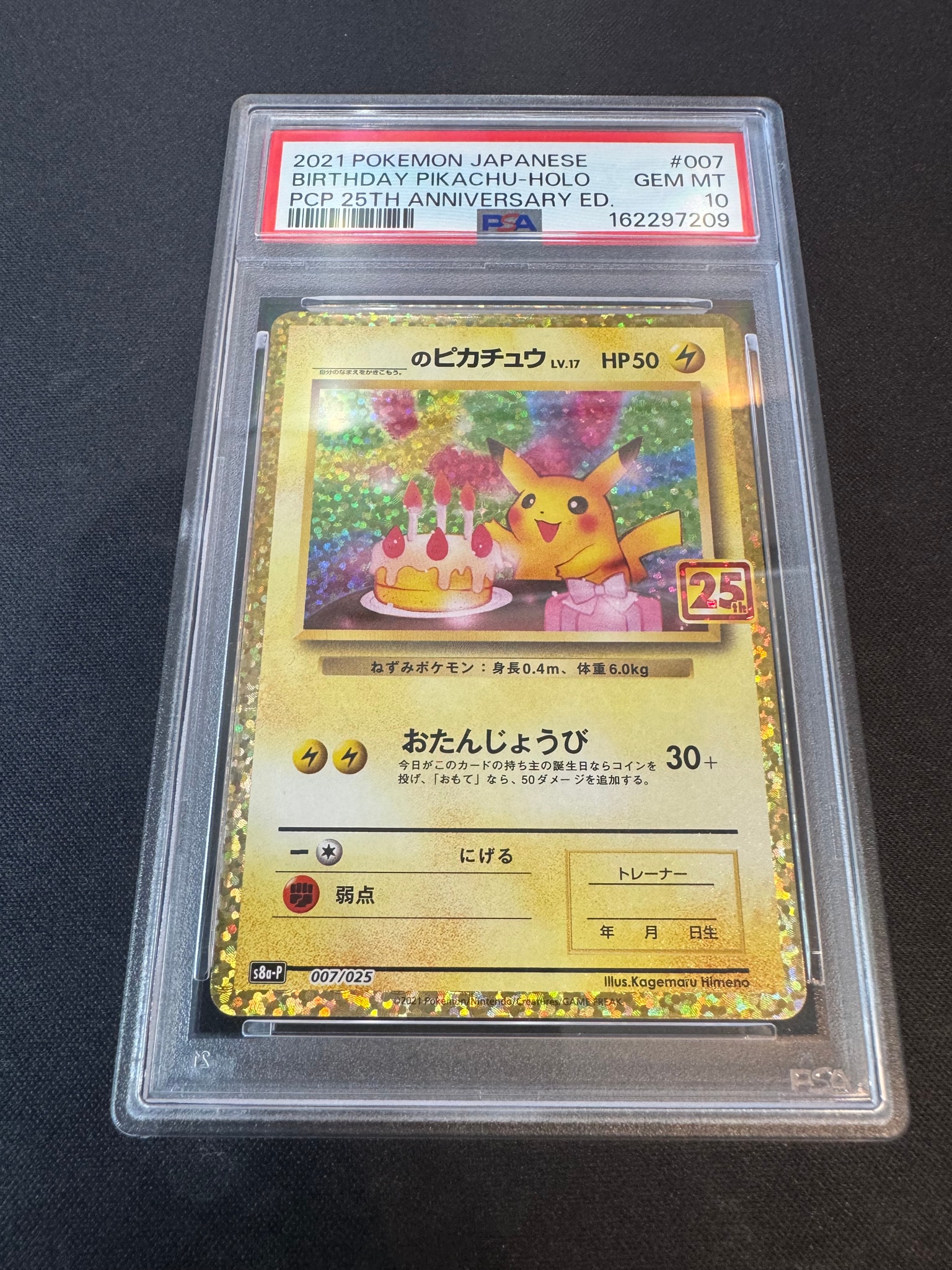 お誕生日ピカチュウ プロモカードパック 25th PSA10 PSA10】_の お誕生日ピカチュウ プロモカードパック 25th PSA10 PSA10】_の