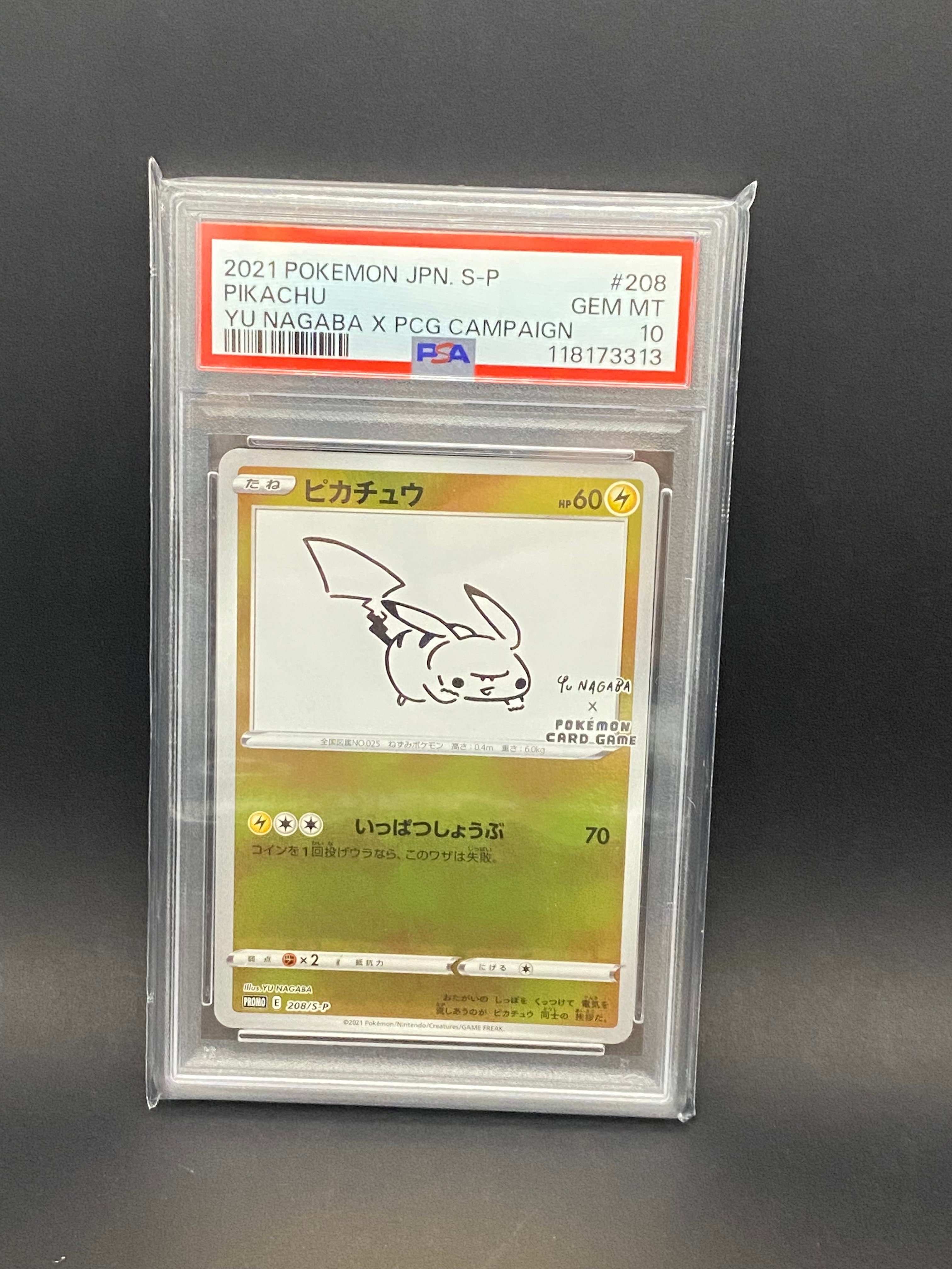 ピカチュウ:プロモ [S-P 208](「YU NAGABA×ポケモンカードゲーム」プロモーションカード「S-P」)