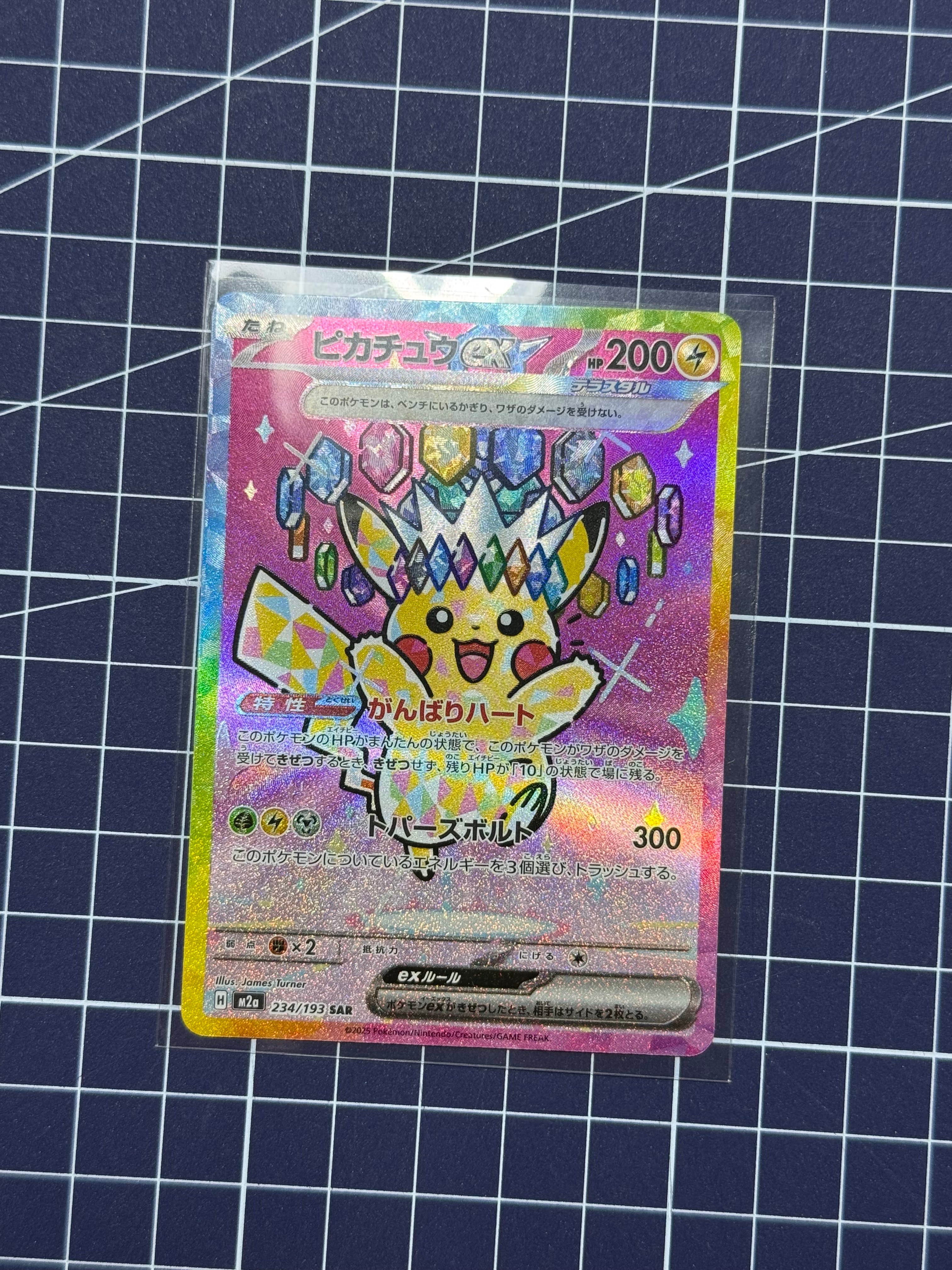 ひかるレックウザ H[SM3+ 057/072](強化拡張パック「ひかる伝説」)の