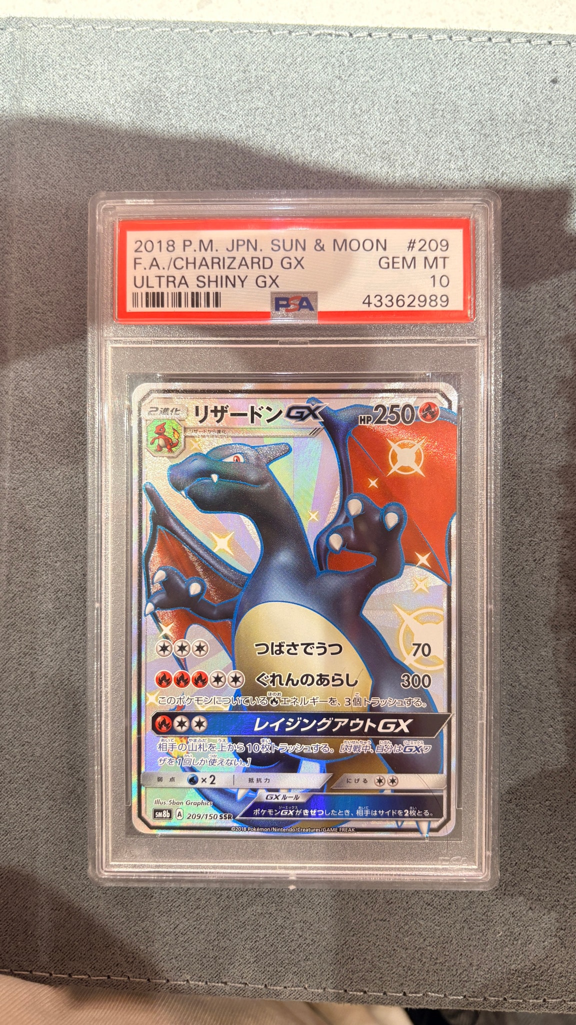 PSA10】リザードンGX SSR[SM8b 209/150](ハイクラスパック「GXウルトラ