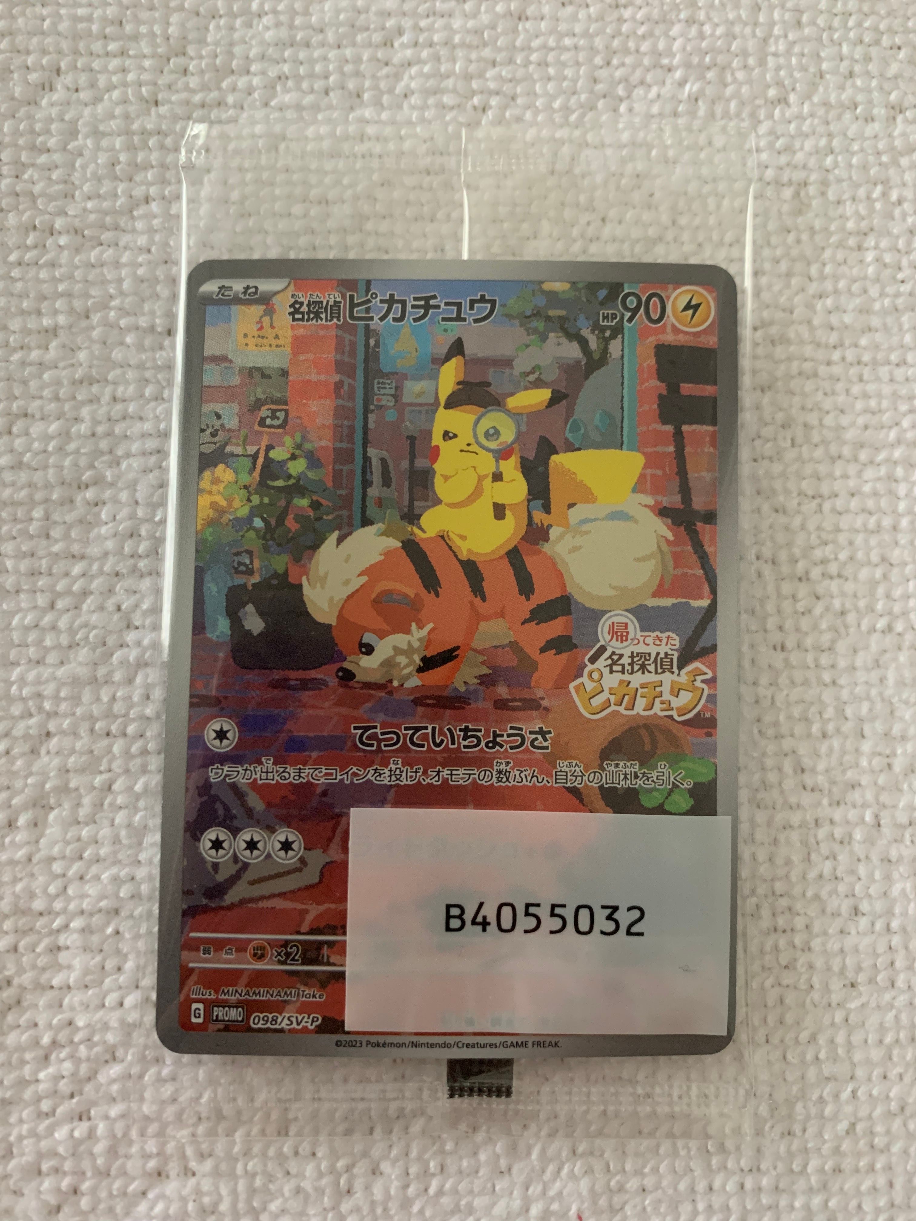 名探偵ピカチュウ: プロモ [SV-P 098](プロモーションカード「SV-P」)