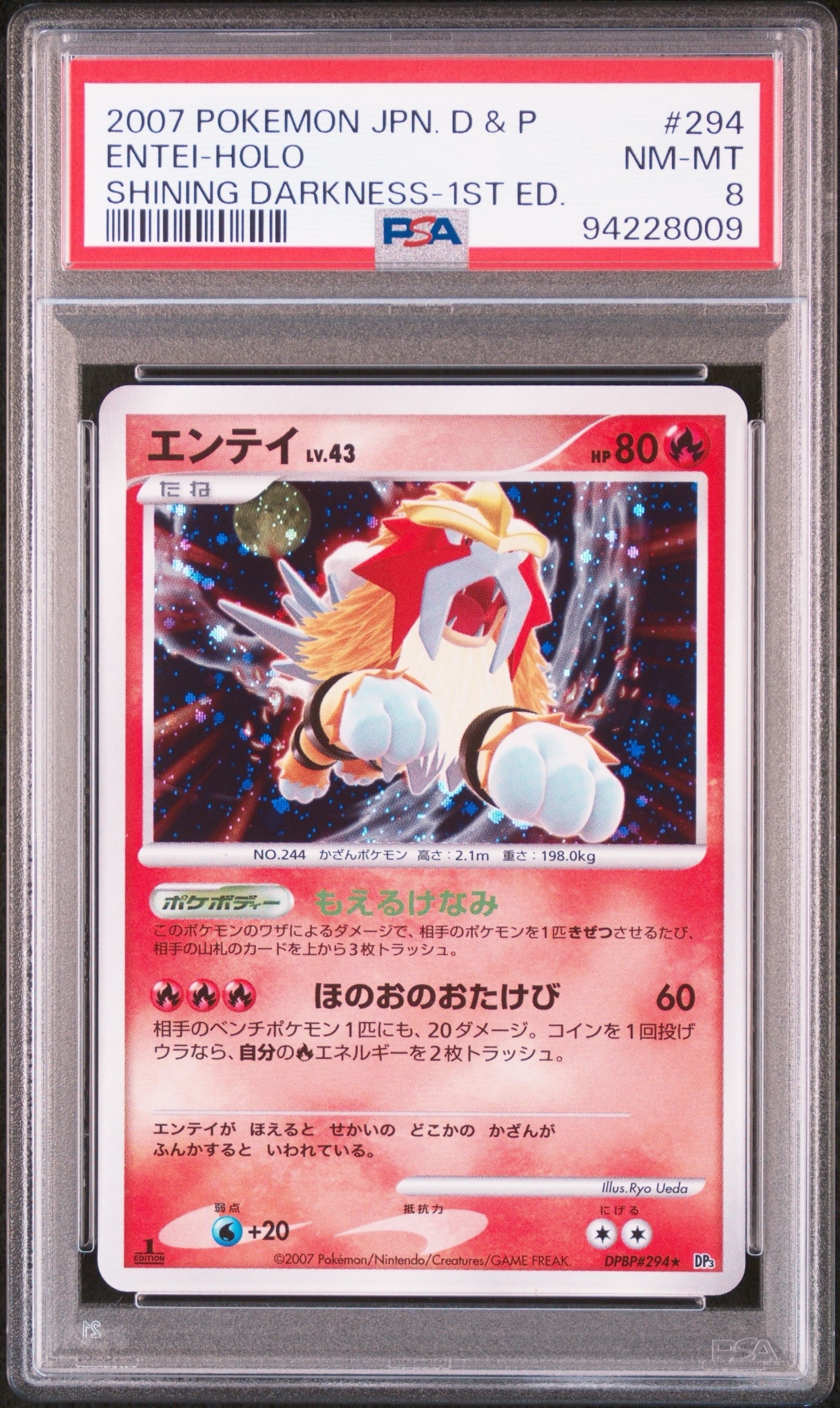 ザンナーのエーフィ [eVS 007/018](ポケモンカードe「劇場限定VSパック