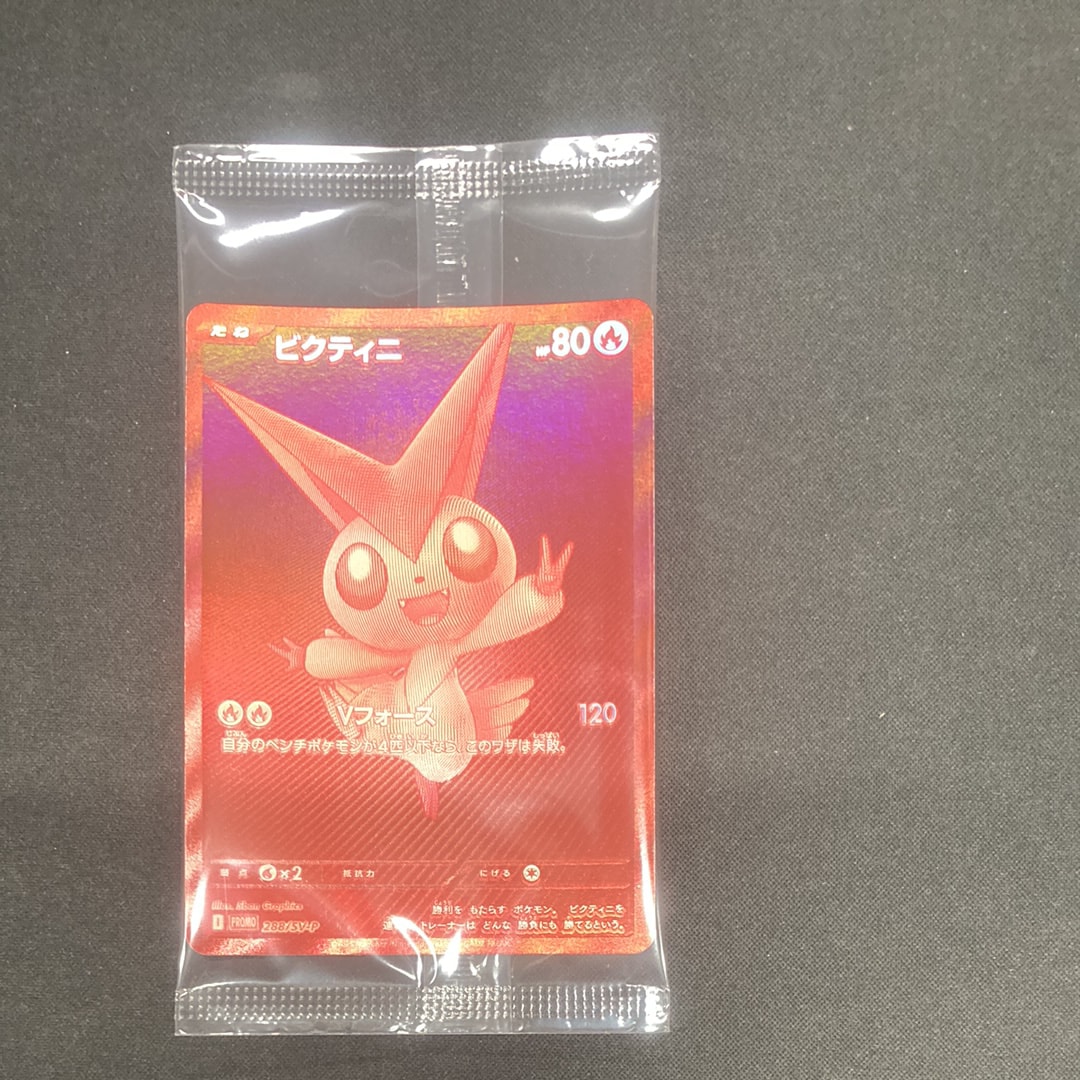 ビクティニ P [SV-P 288](プロモーションカード「ビクティニBWR争奪戦 上位賞 / おうちでブラックボルト・ホワイトフレア デッキ構築戦キャンペーン)