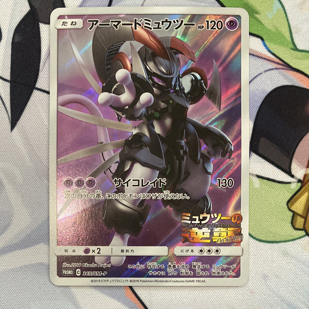 PSA9】アーマードミュウツー: プロモ (開封済) [SM-P 365