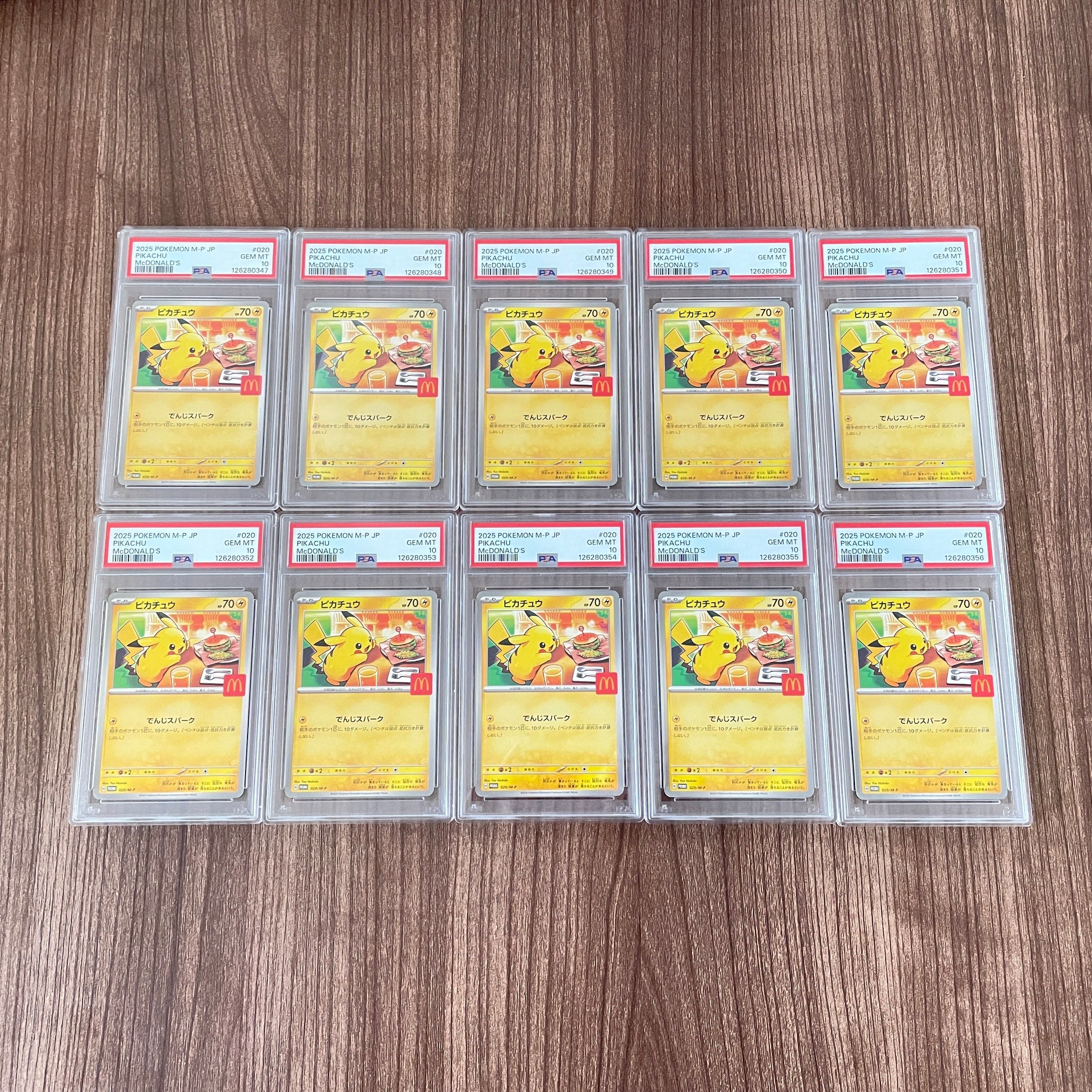 ピカチュウ P [M-P 020](プロモカードパック「マクドナルド ハッピーセット2025」)