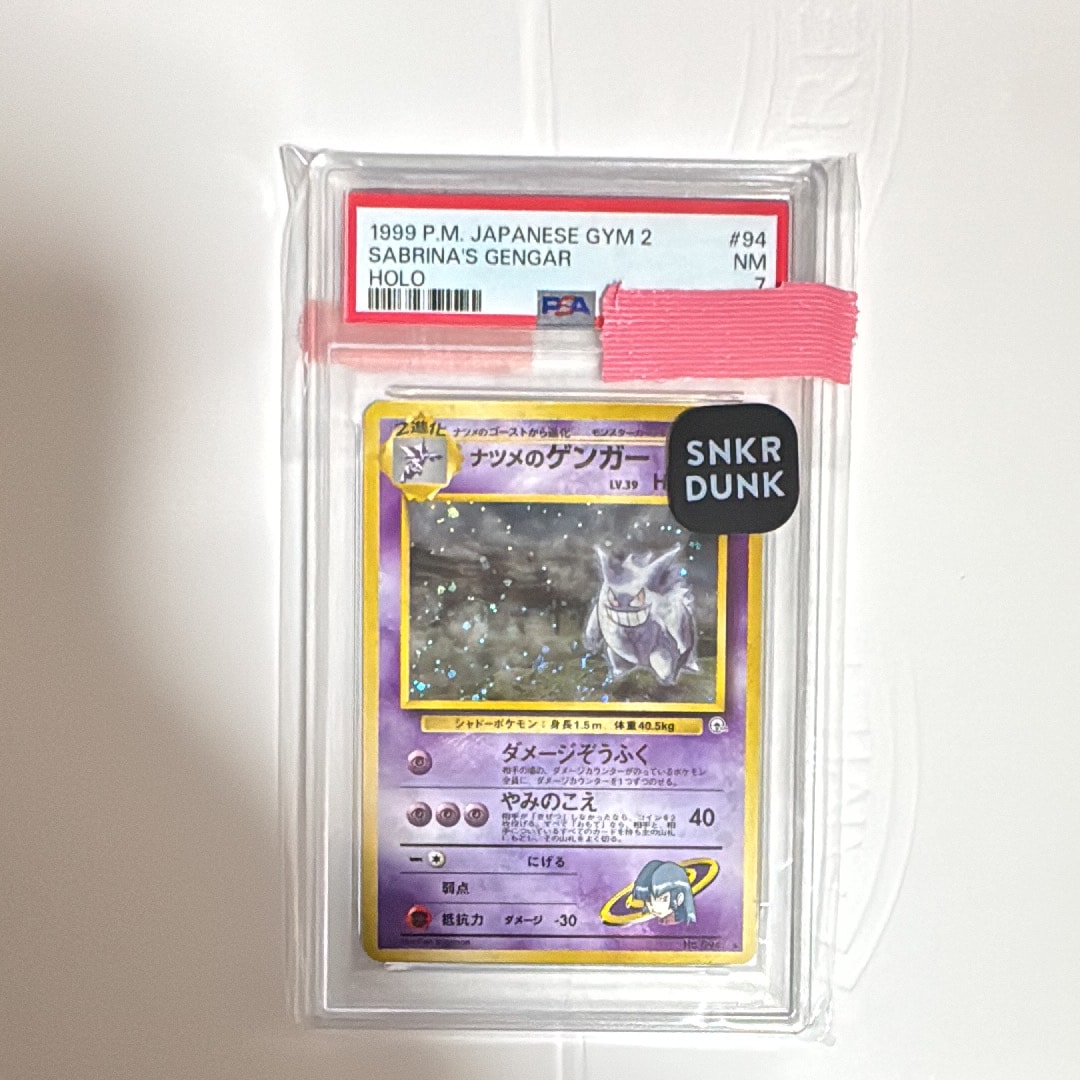 ナツメのゲンガーLV.39 R: 旧裏[PMCG-G2 No.094](ジム拡張第2弾 「闇からの挑戦」)