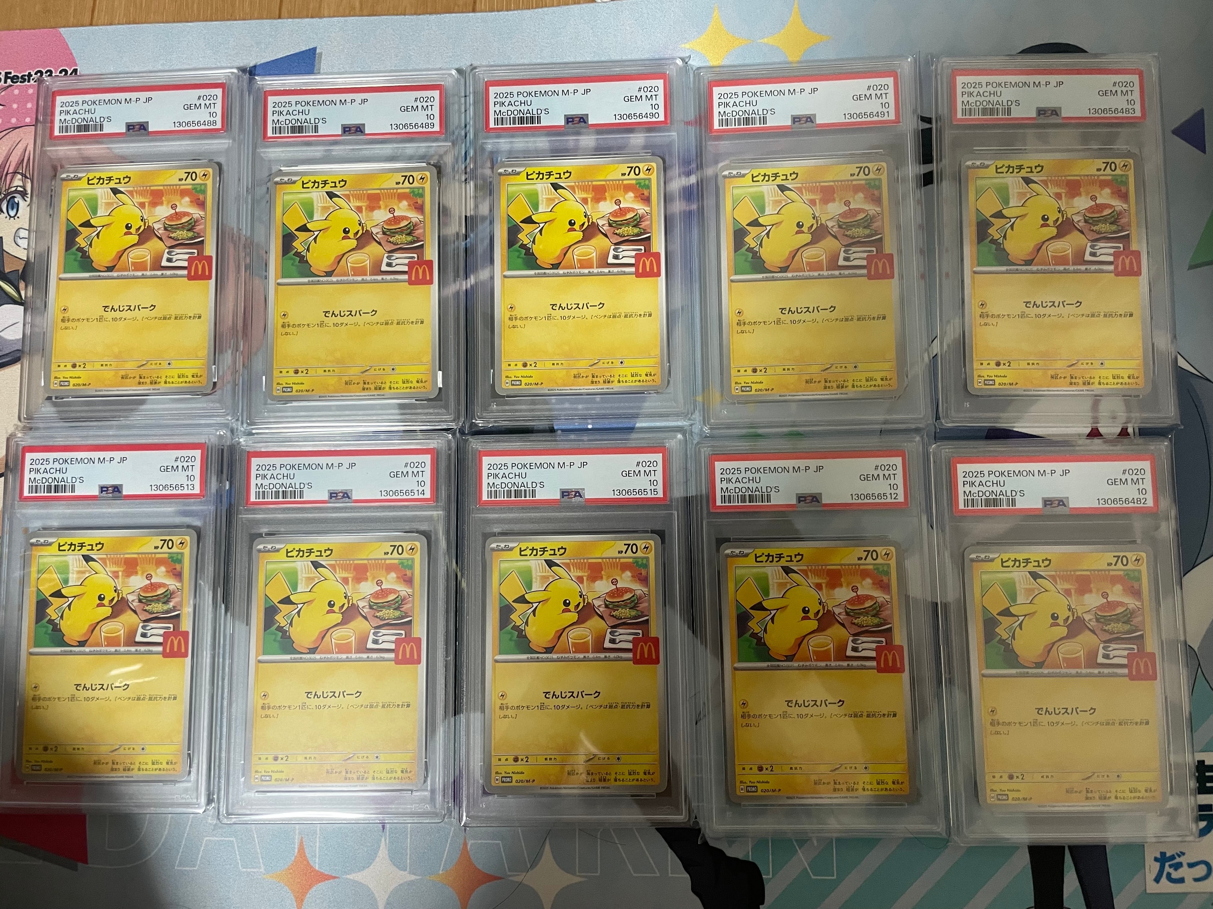 ピカチュウ P [M-P 020](プロモカードパック「マクドナルド ハッピーセット2025」)