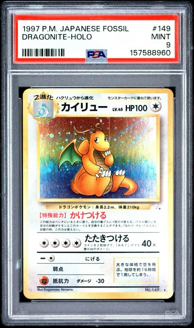 T*N様 3000円始‼︎【極美】カイリュー 旧裏 ポケモンカード リザードン T*N様 3000円始‼︎【極美】カイリュー 旧裏 ポケモンカード リザードン