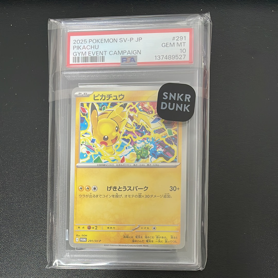 ピカチュウ P [SV-P 291](プロモーションカード「SV-P」)