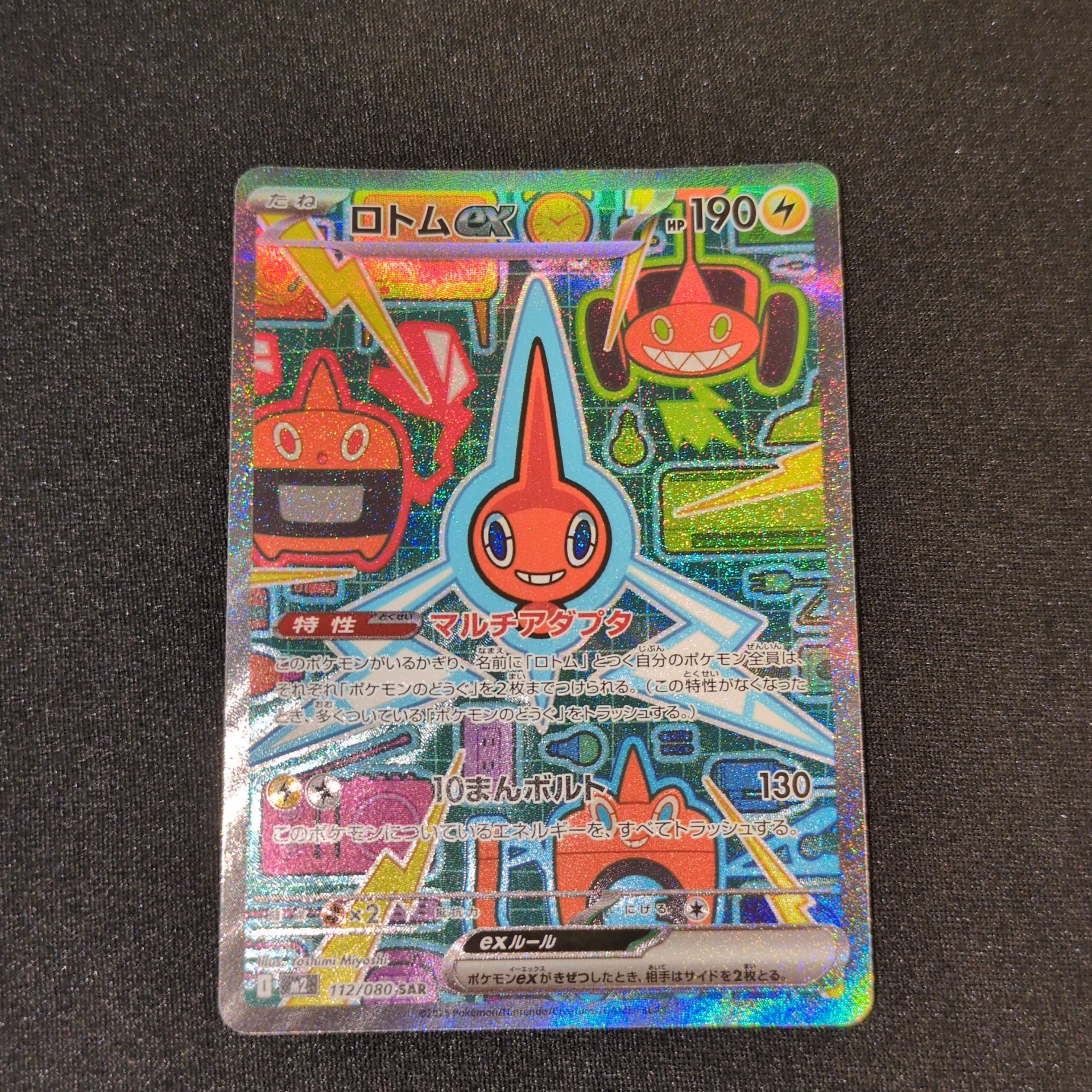 PSA10】ヒガナの決意 HR[S7R 086/067](拡張パック「蒼空ストリーム