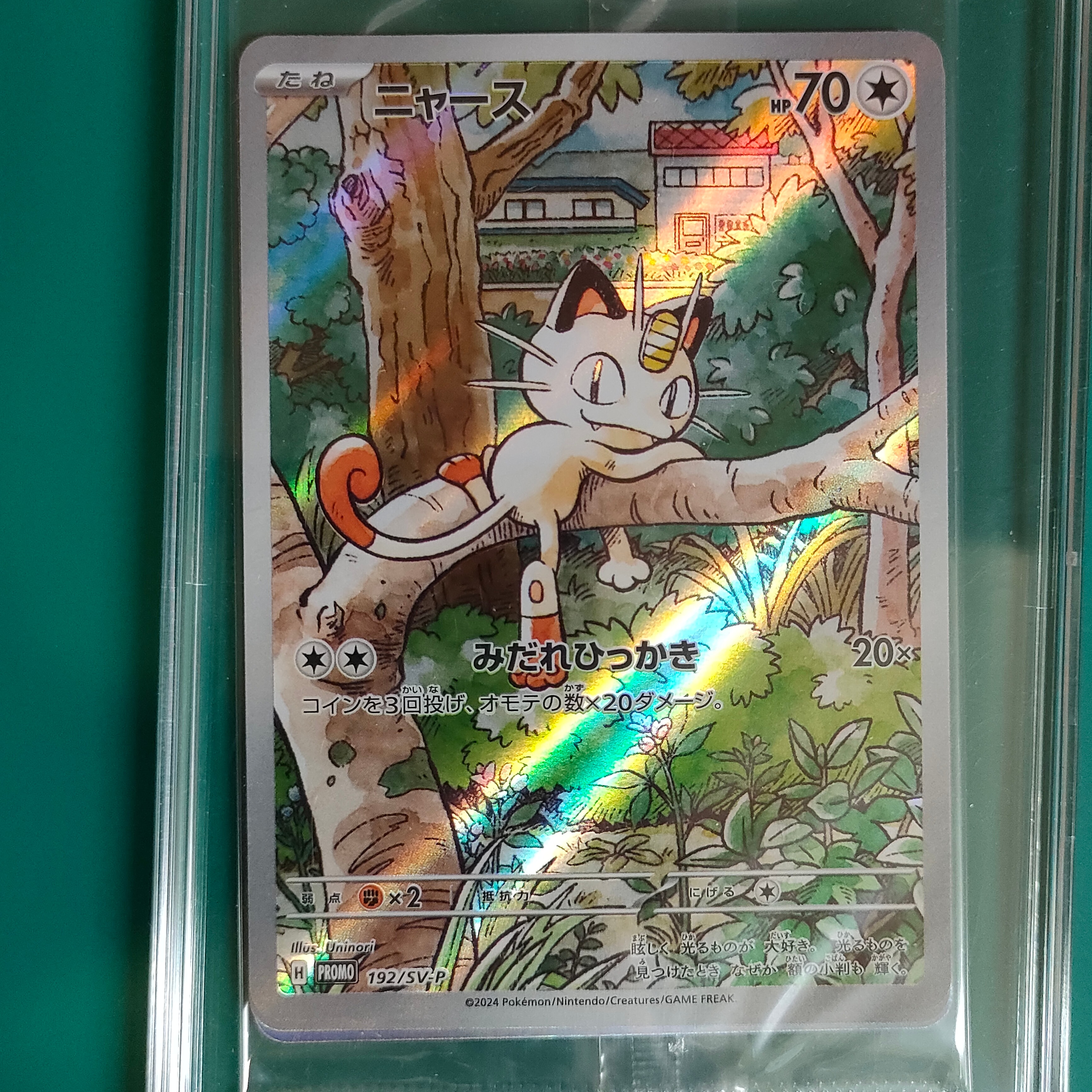 PSA9】ピカチュウLV.13 [DP-P 025](プロモーションカード「バトル