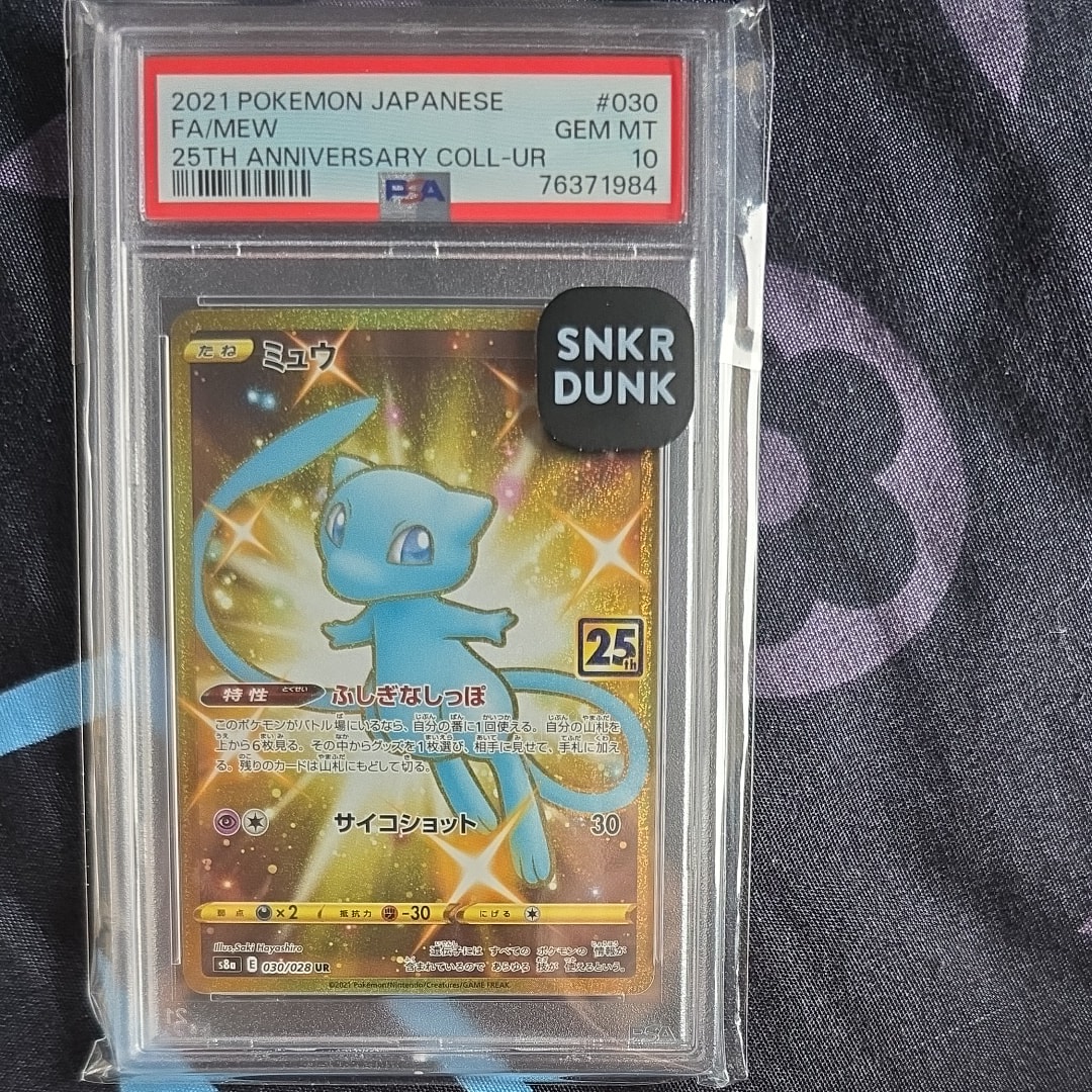 ミュウ ふしぎなしっぽ UR[S8a 030/028](拡張パック「25th ANNIVERSARY