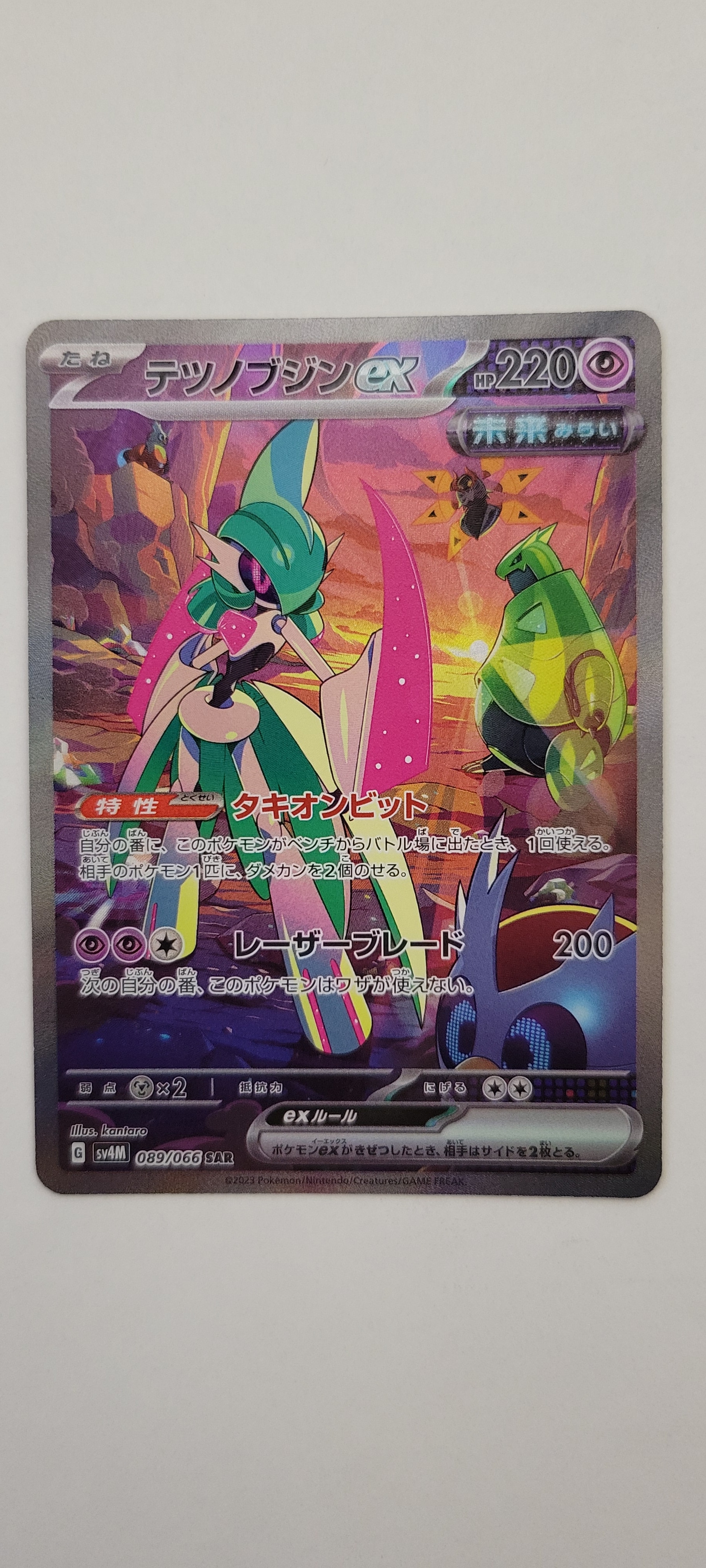テツノブジンex SAR[SV4M 089/066](拡張パック「未来の一閃」) PARADOX RIFT