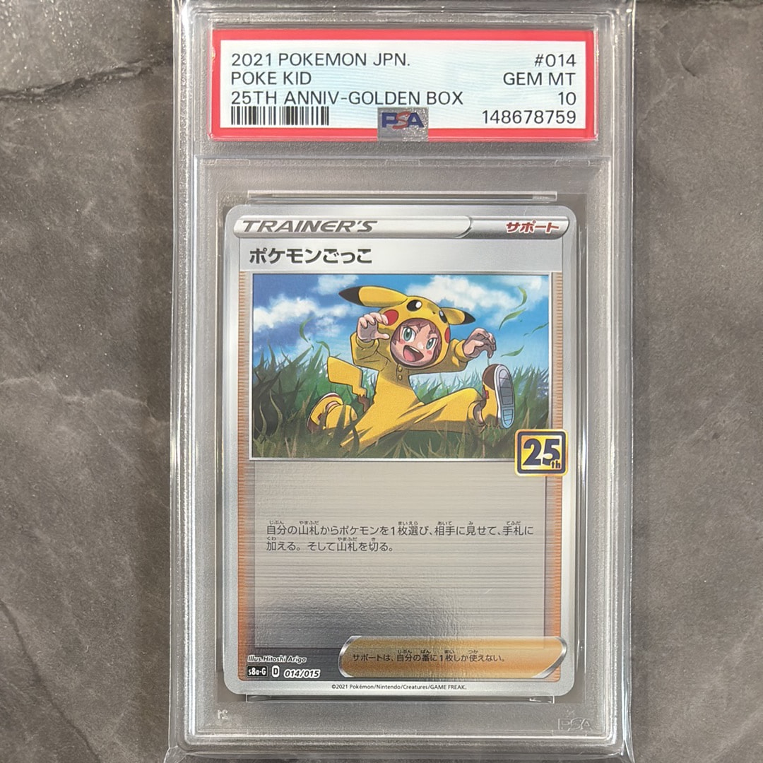 コイキング&ホエルオーGX SR: SA[SM9 099/095](拡張パック「タッグ