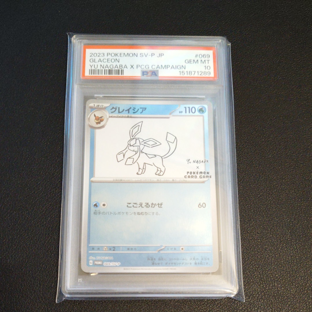 PSA10】グレイシア: プロモ [SV-P 069](「YU NAGABA×ポケモンカード