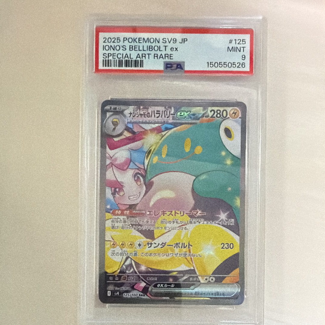 サーナイト&ニンフィアGX HR[SM9a 067/055](強化拡張パック「ナイト