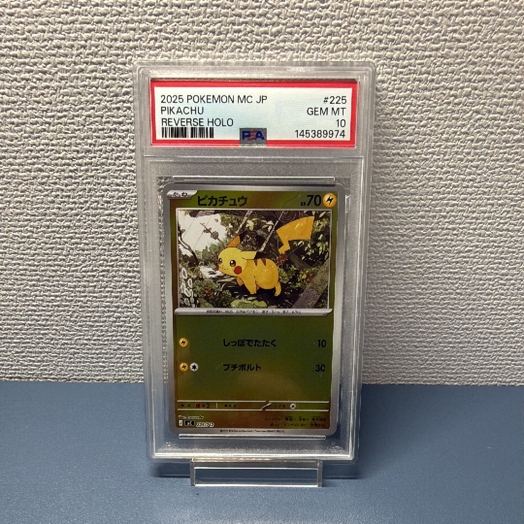 ピカチュウ :ミラー [MC 225/742](スタートデッキ100「バトルコレクション」)