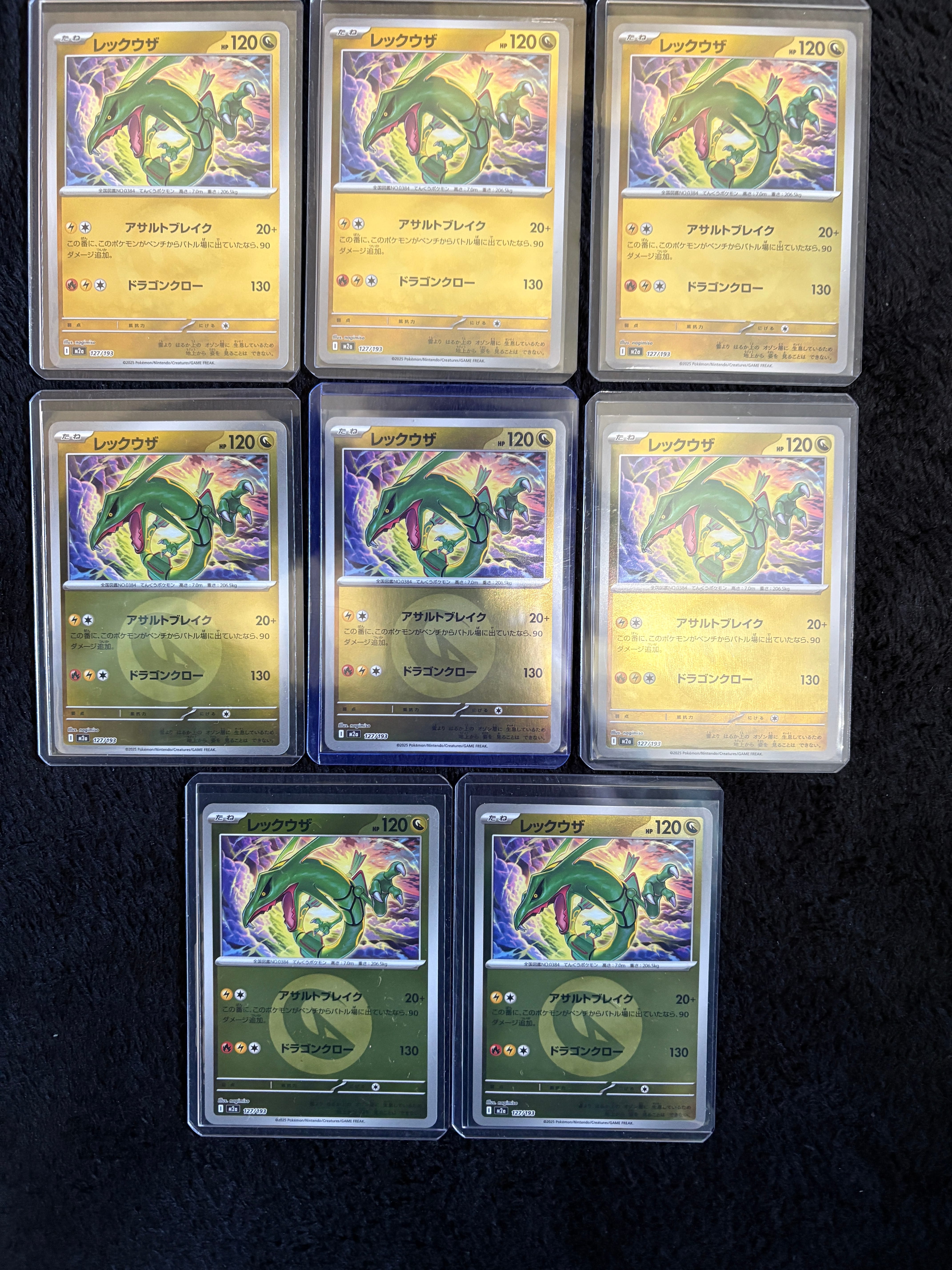 レックウザ :エネルギーマークミラー [M2a 127/193](ハイクラスパック「MEGAドリームex」)