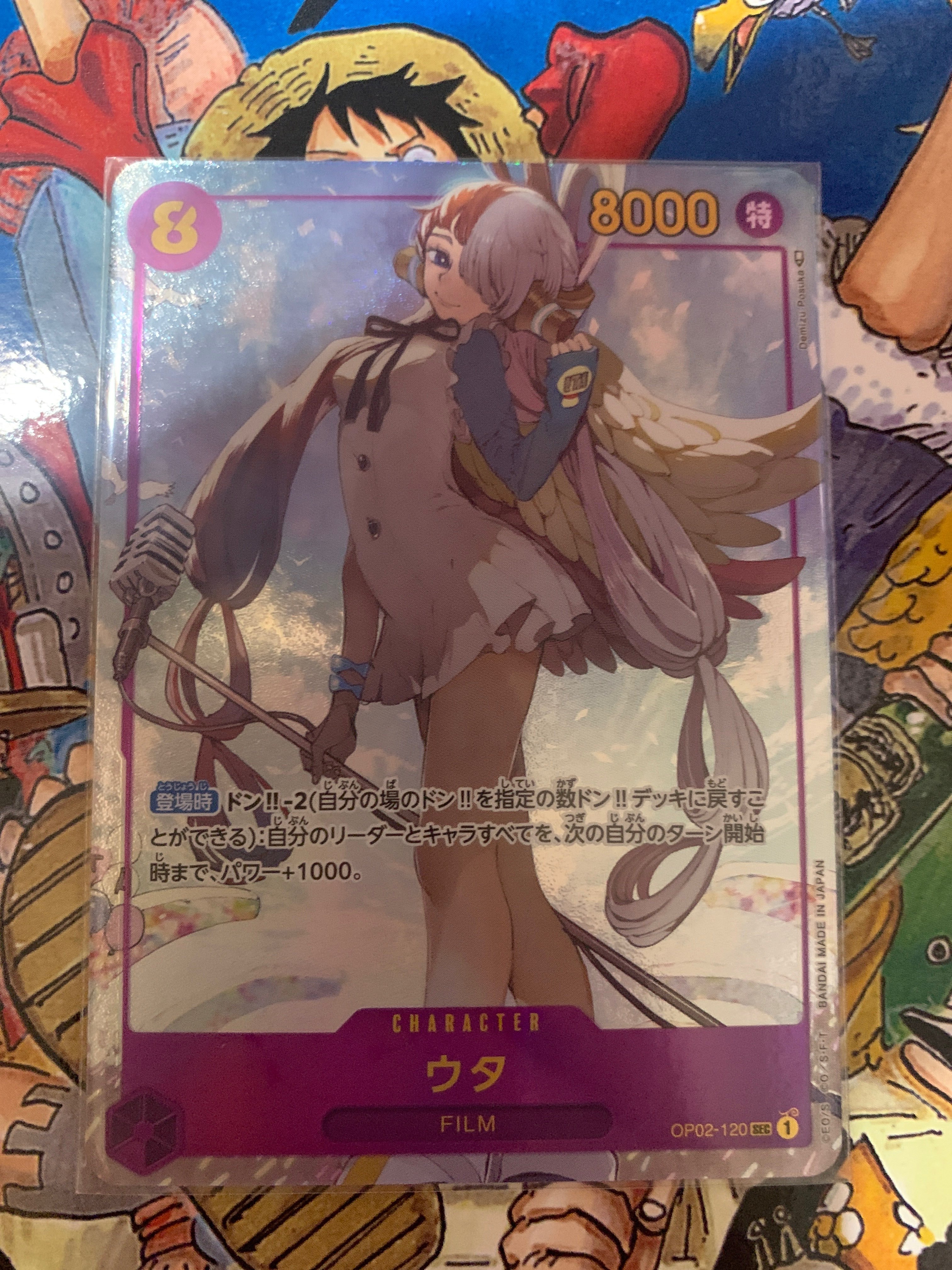 ウタ SEC-P [OP02-120] (ブースターパック頂上決戦)