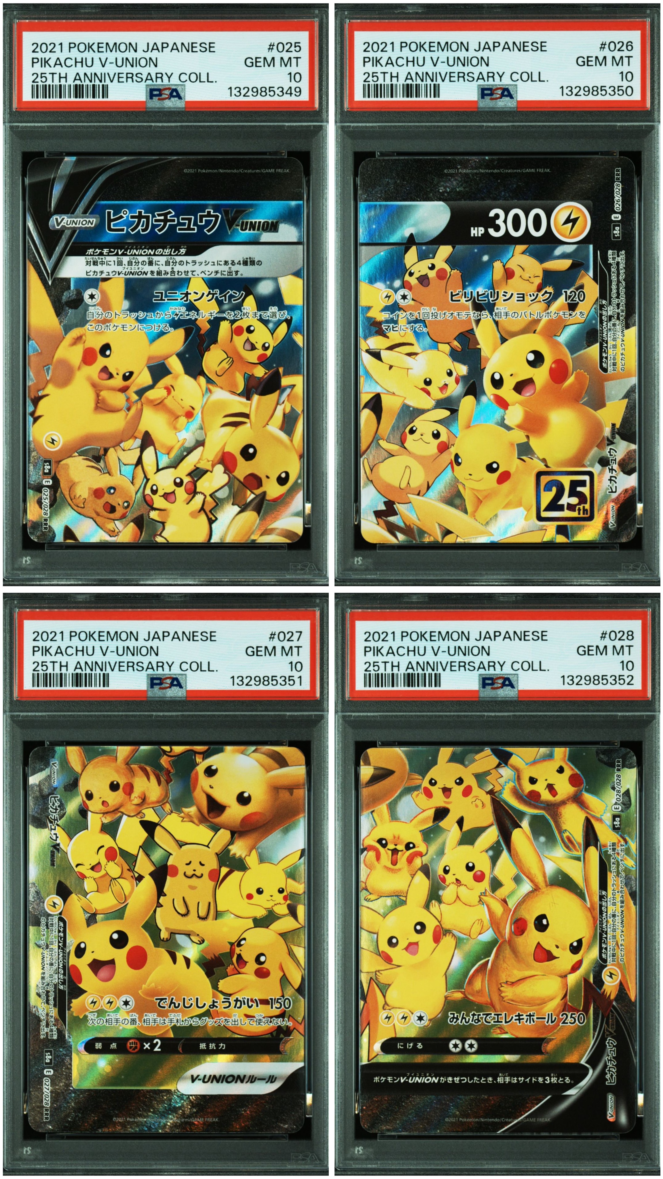 ピカチュウV-UNION RRR[s8a 025-028/028](拡張パック「25th アニバーサリーコレクション」)
