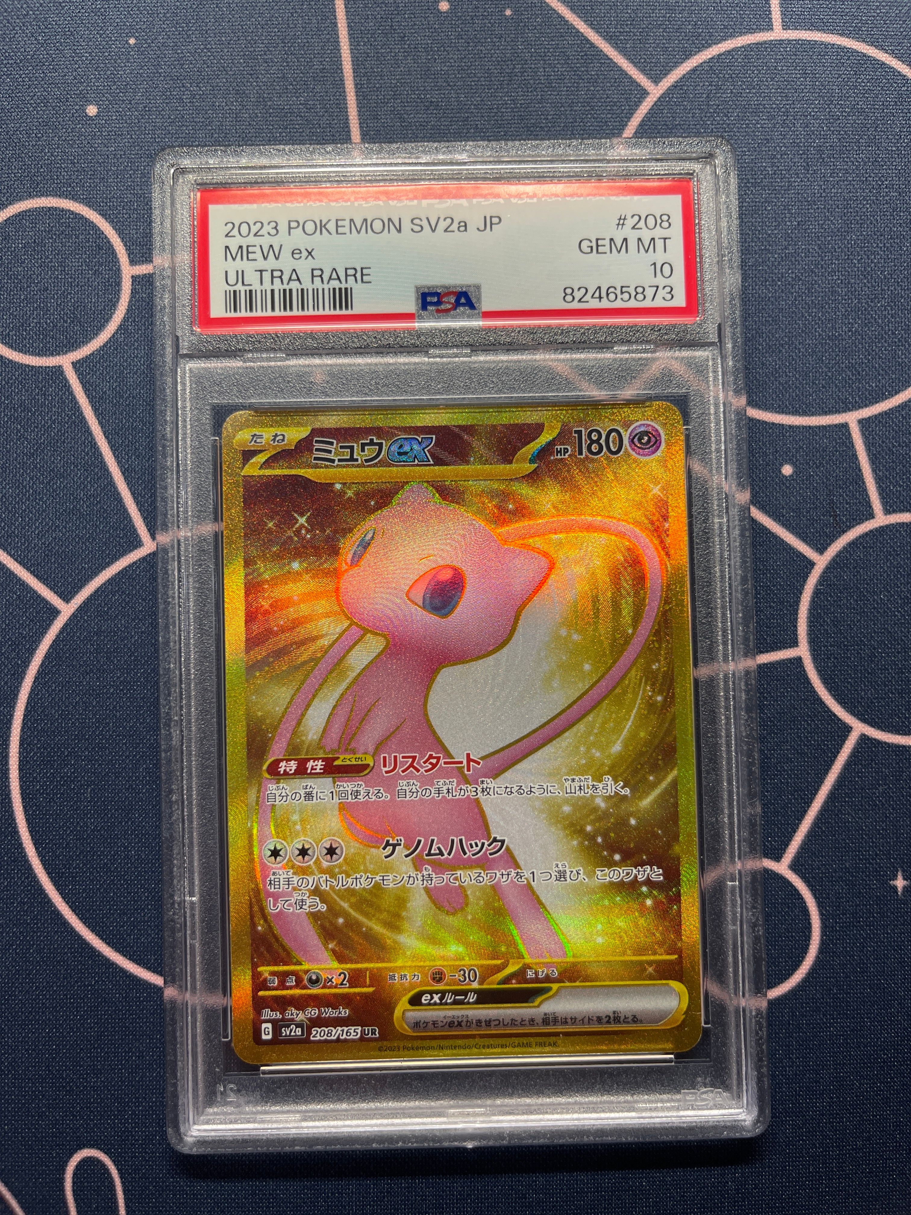 ミュウex UR[SV2a 208/165](強化拡張パック「ポケモンカード151」)